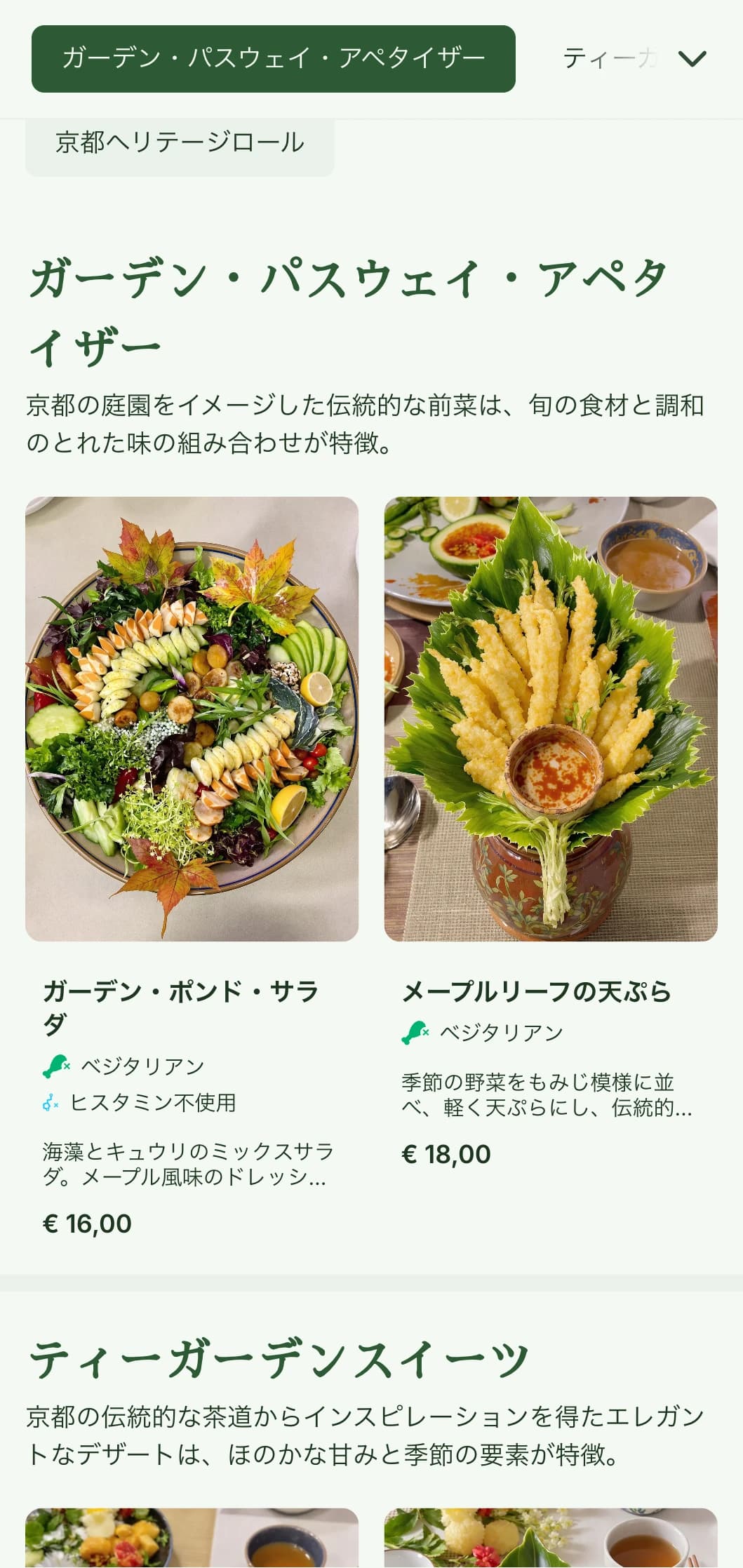 伝統的な日本庭園をイメージした寿司メニューは、落ち着いたグリーンを基調とし、クラシカルな要素を取り入れている。