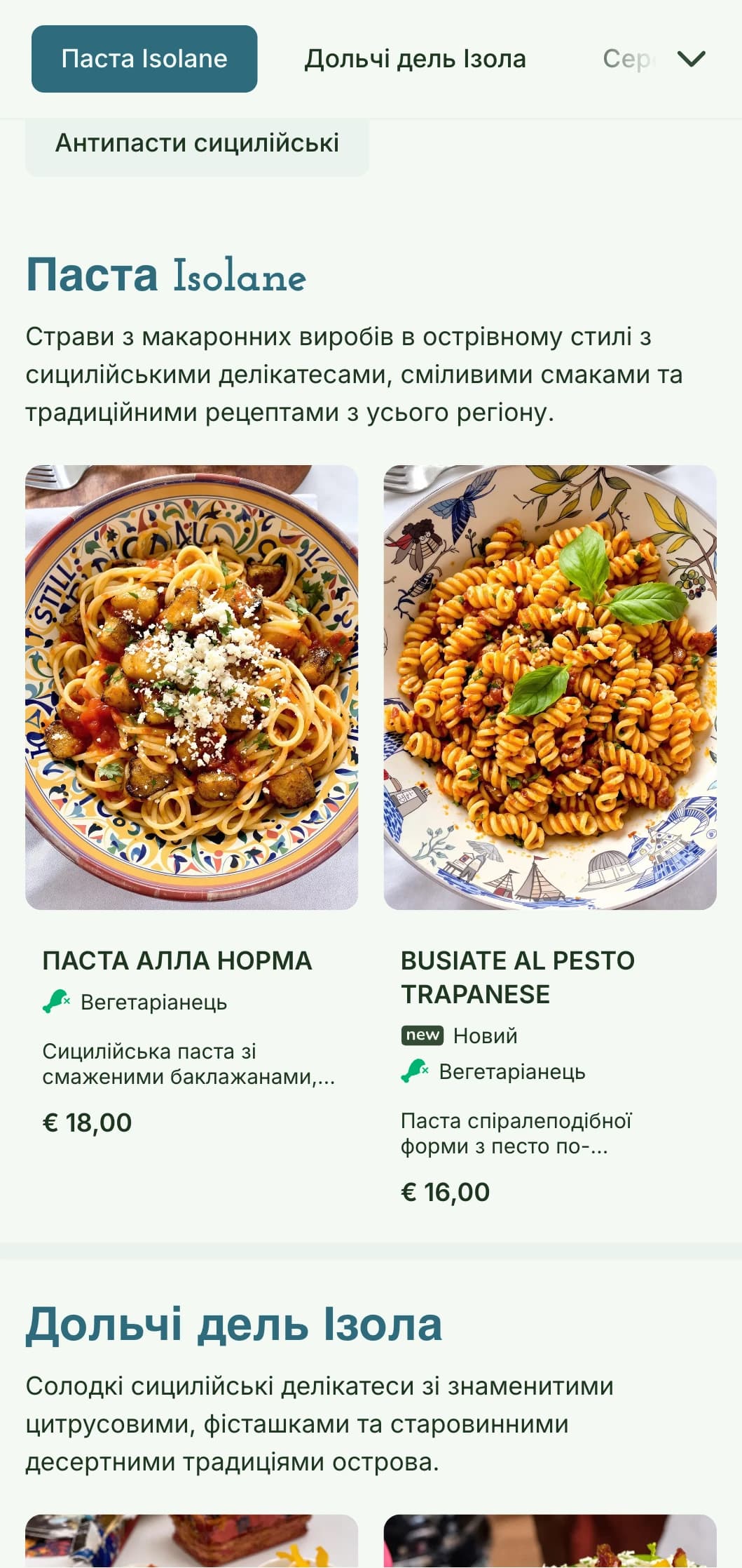 Яскравий дизайн у середземноморському стилі з барвистими керамічними візерунками та прибережними елементами, що підкреслюють різноманітні кулінарні впливи Сицилії.