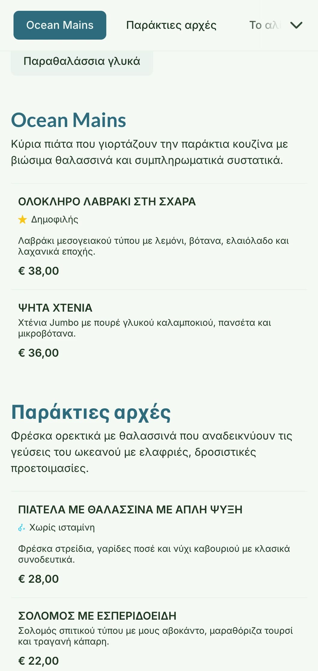Ένας φρέσκος και ευάερος σχεδιασμός μενού δείπνου εμπνευσμένος από την παράκτια ζωή, με απαλά μπλε χρώματα και φυσικές υφές, ιδανικός για εστιατόρια με θαλασσινά.