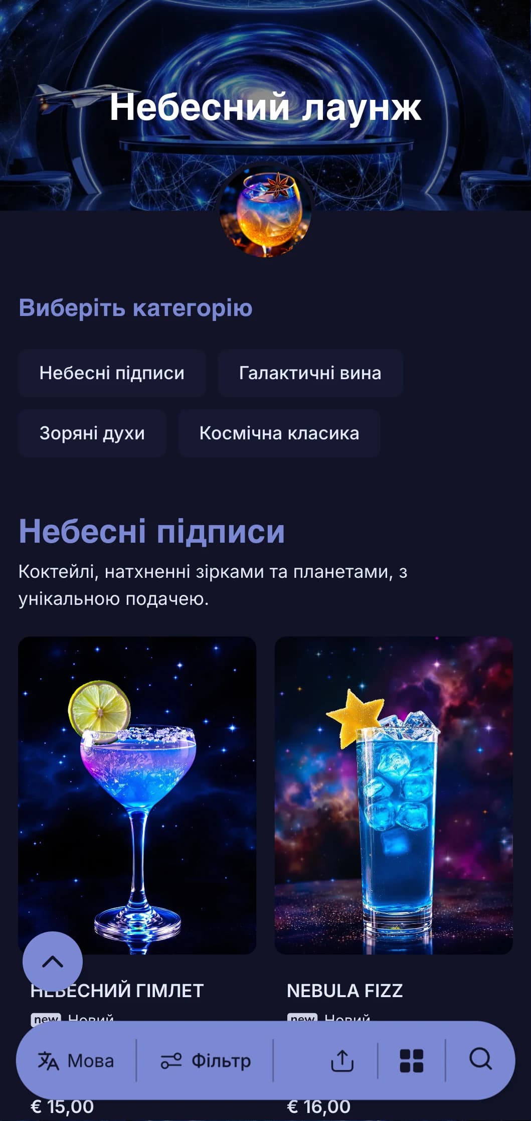 Натхненний зірками блакитний дизайн із небесними елементами для коктейль-барів на космічну тематику.