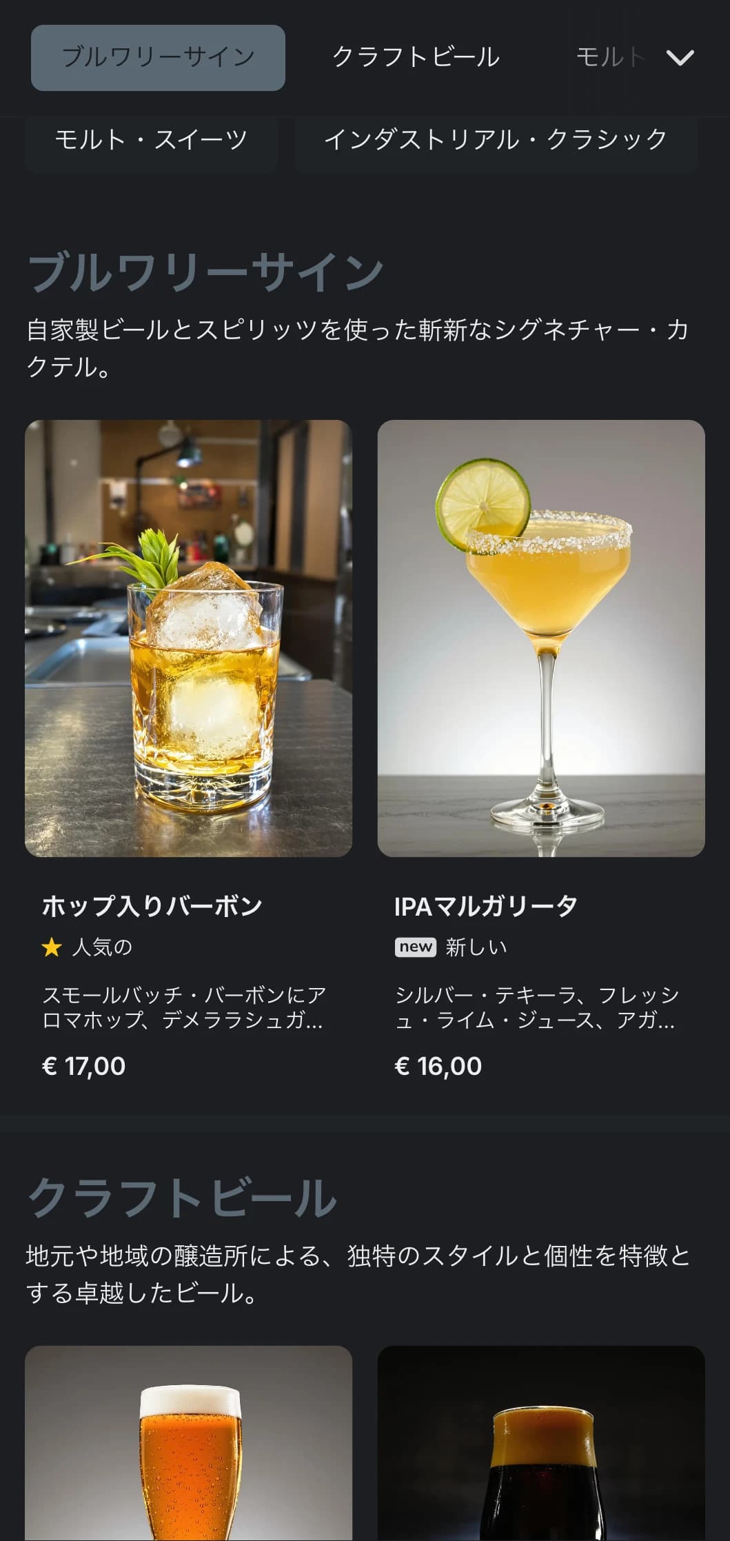 インダストリアルな要素と力強いタイポグラフィを特徴とする、ビールパブやビアバー向けのインダストリアルな工場風デザイン。