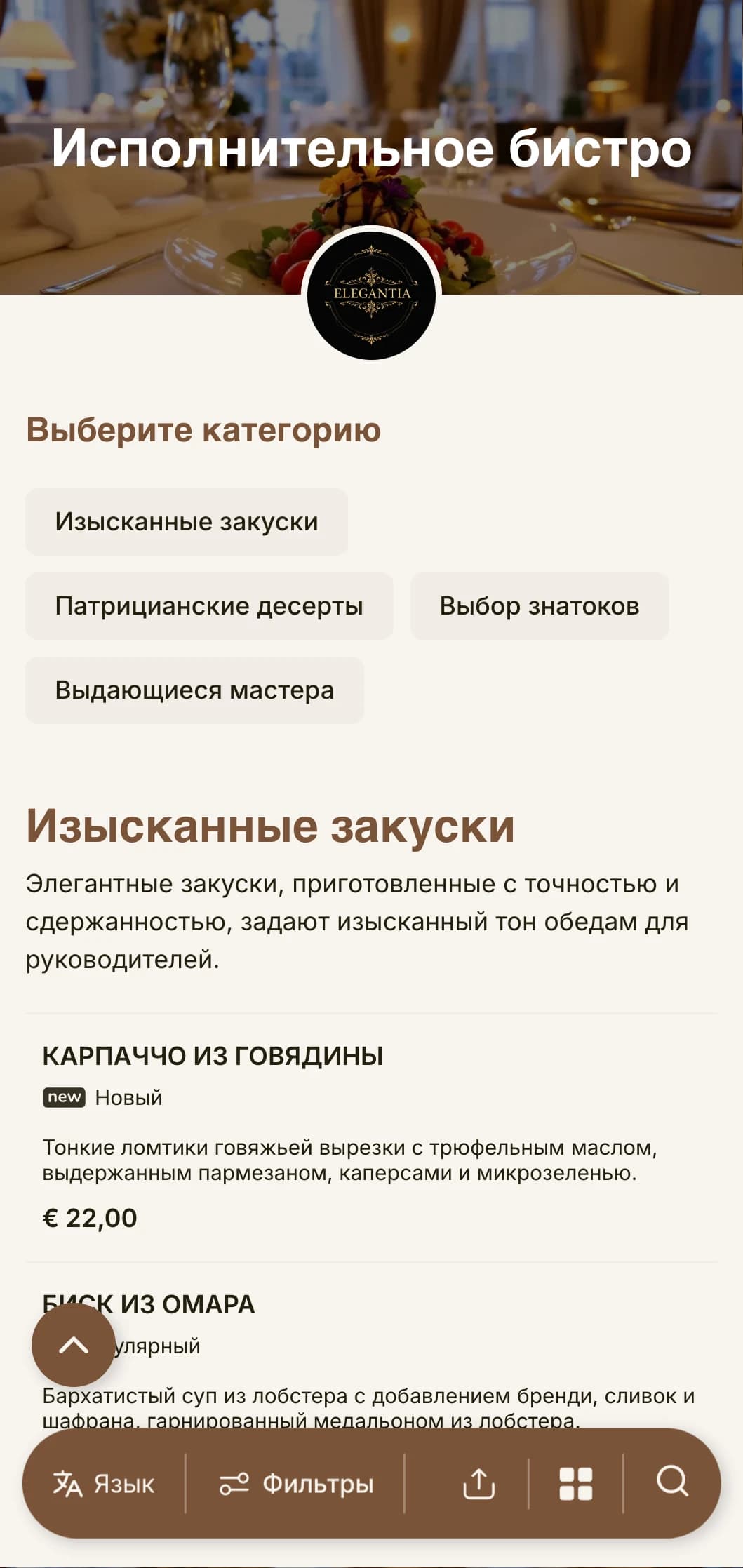 Изысканный дизайн меню обеда с утонченной типографикой и элегантными интервалами, предназначенный для ресторанов высококлассных отелей и столовых, обслуживающих деловых профессионалов.