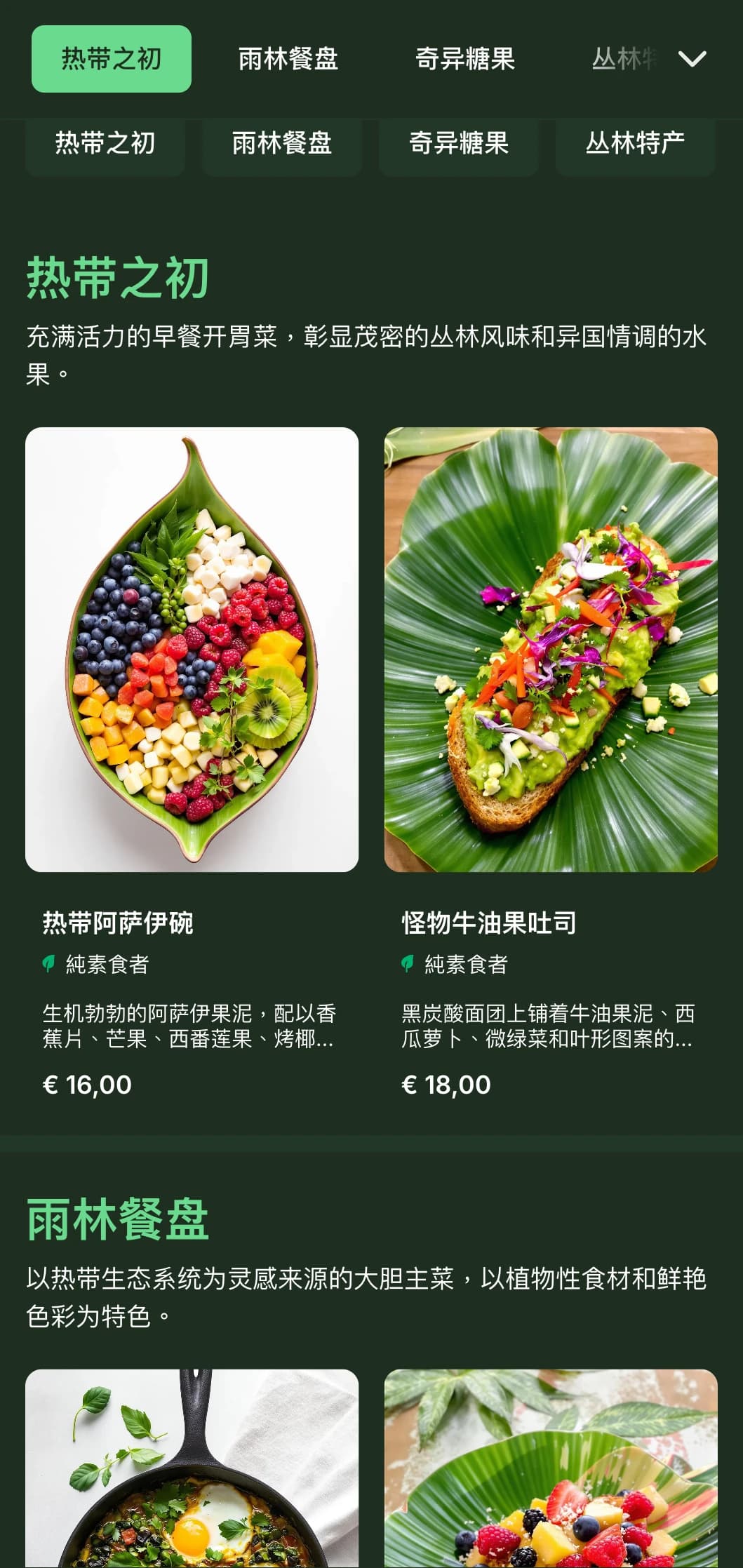 充满活力的绿色模板蕴含热带元素，是植物咖啡馆和异国早午餐的完美选择。