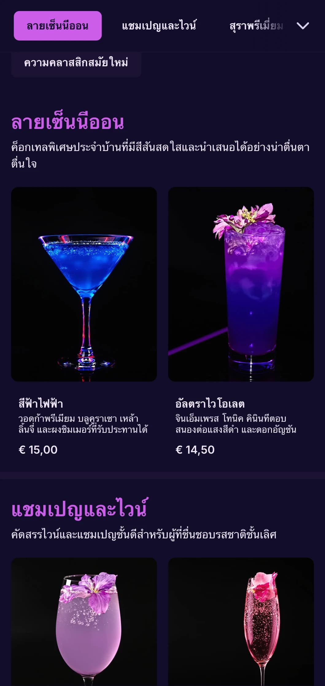 การออกแบบสีม่วงสดใสและอุลตราไวโอเลตสำหรับไนท์คลับและเลานจ์ค็อกเทลสุดทันสมัย