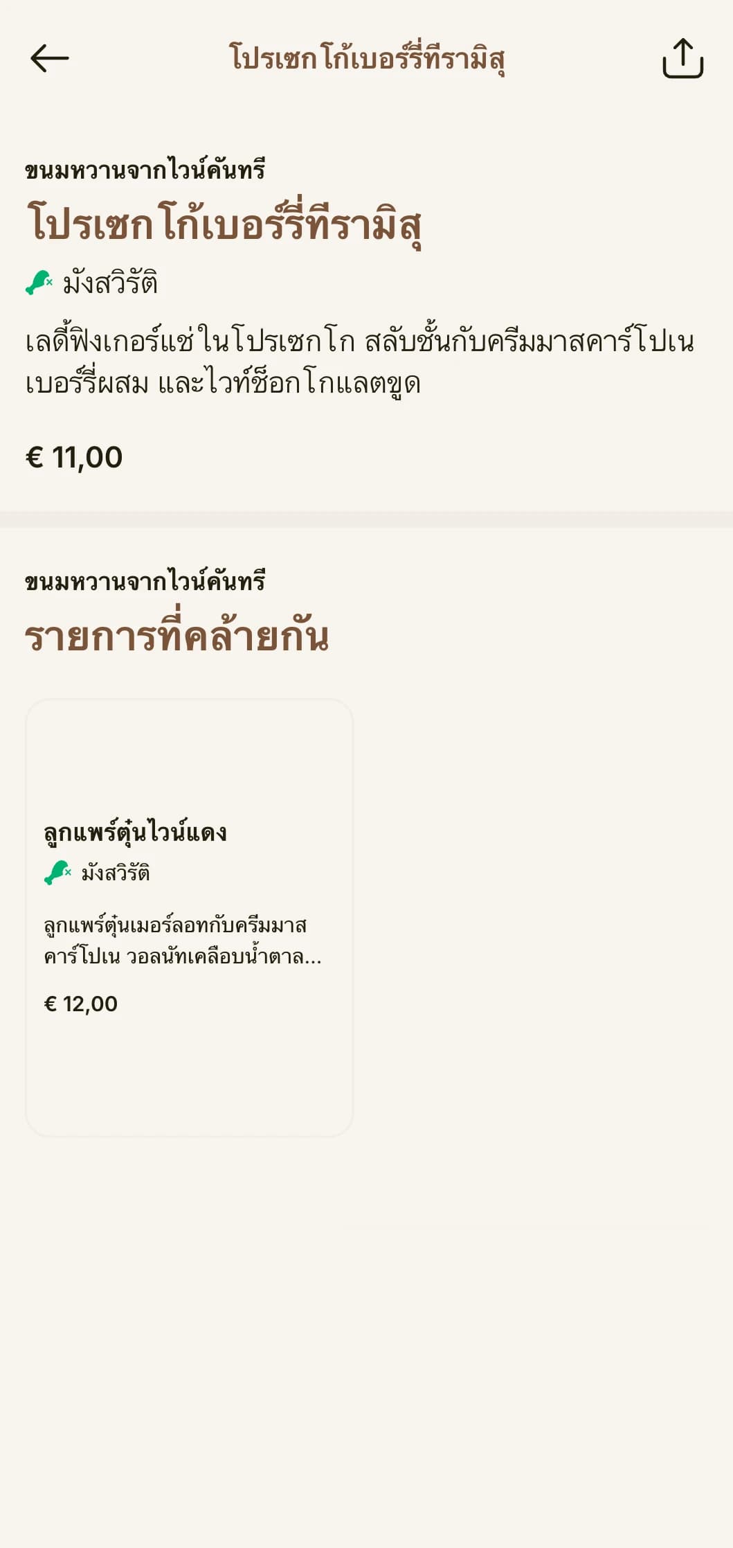 เมนูพิซซ่าที่ได้แรงบันดาลใจจากแหล่งผลิตไวน์พร้อมตัวอักษรที่หรูหราและเสน่ห์แบบชนบทของอิตาลี