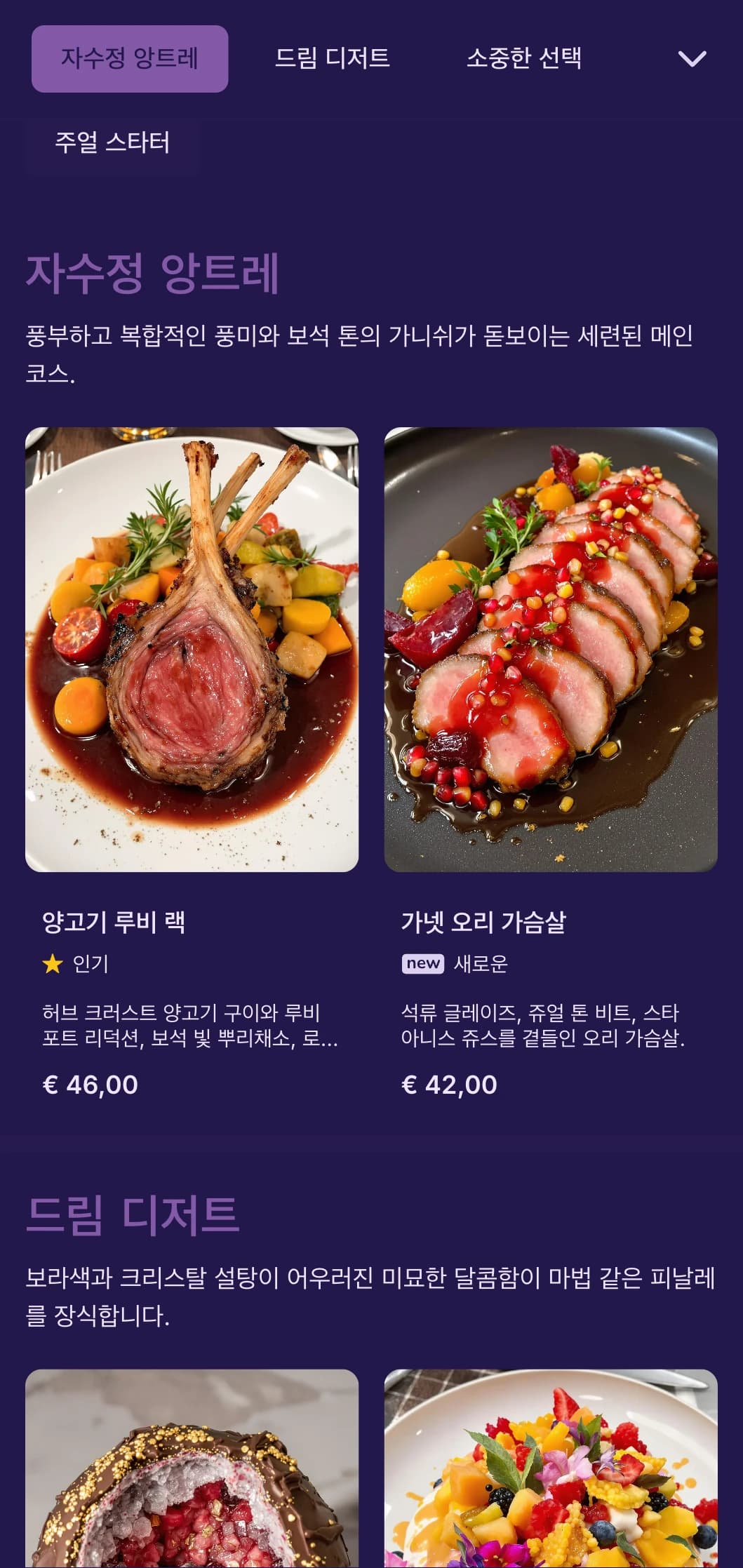 진귀한 보석에서 영감을 받은 현대적인 럭셔리 요소와 매혹적인 보라색 콘셉트.