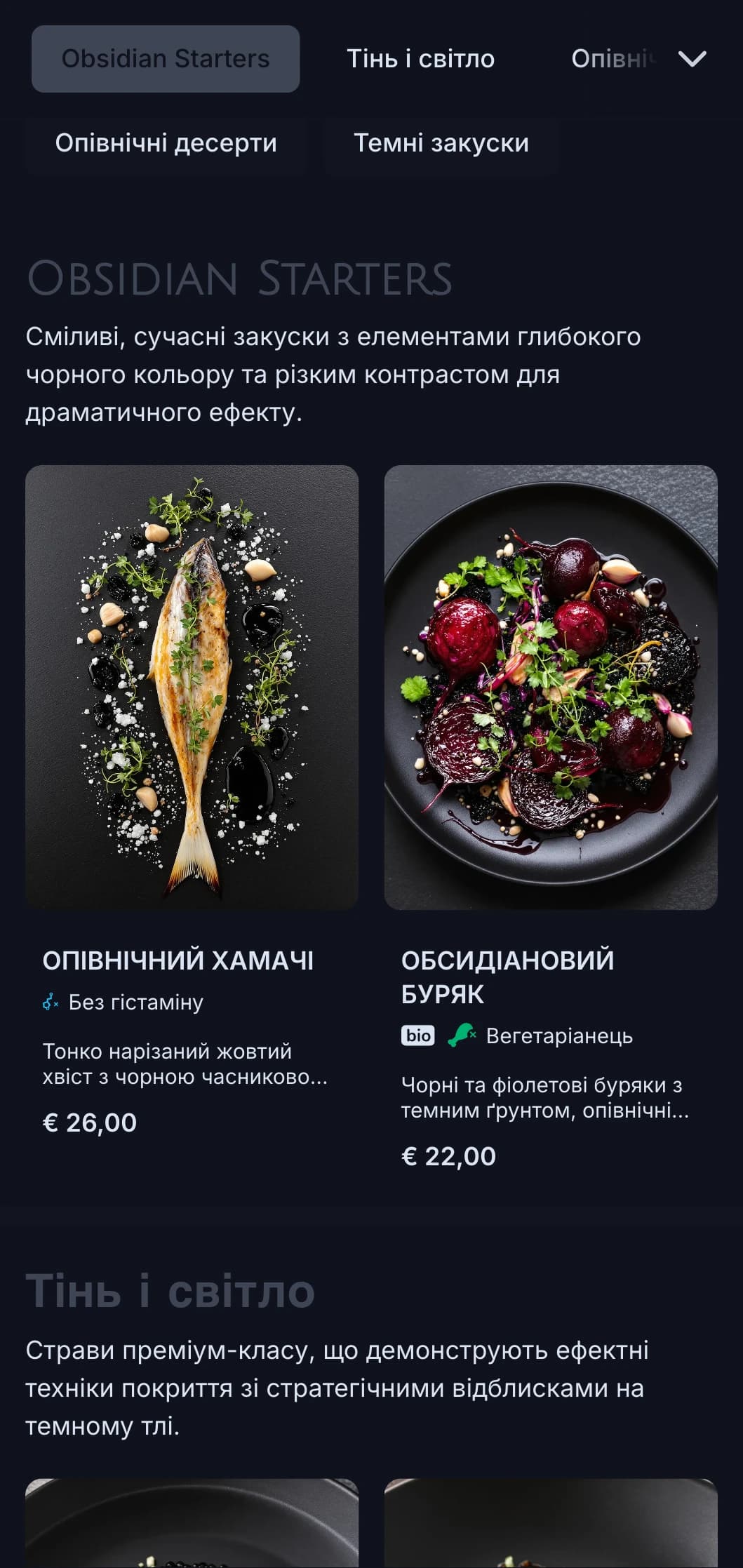 Витончена, сучасна концепція з драматичними чорними тонами і різкими контрастами для сміливих обідніх вражень.