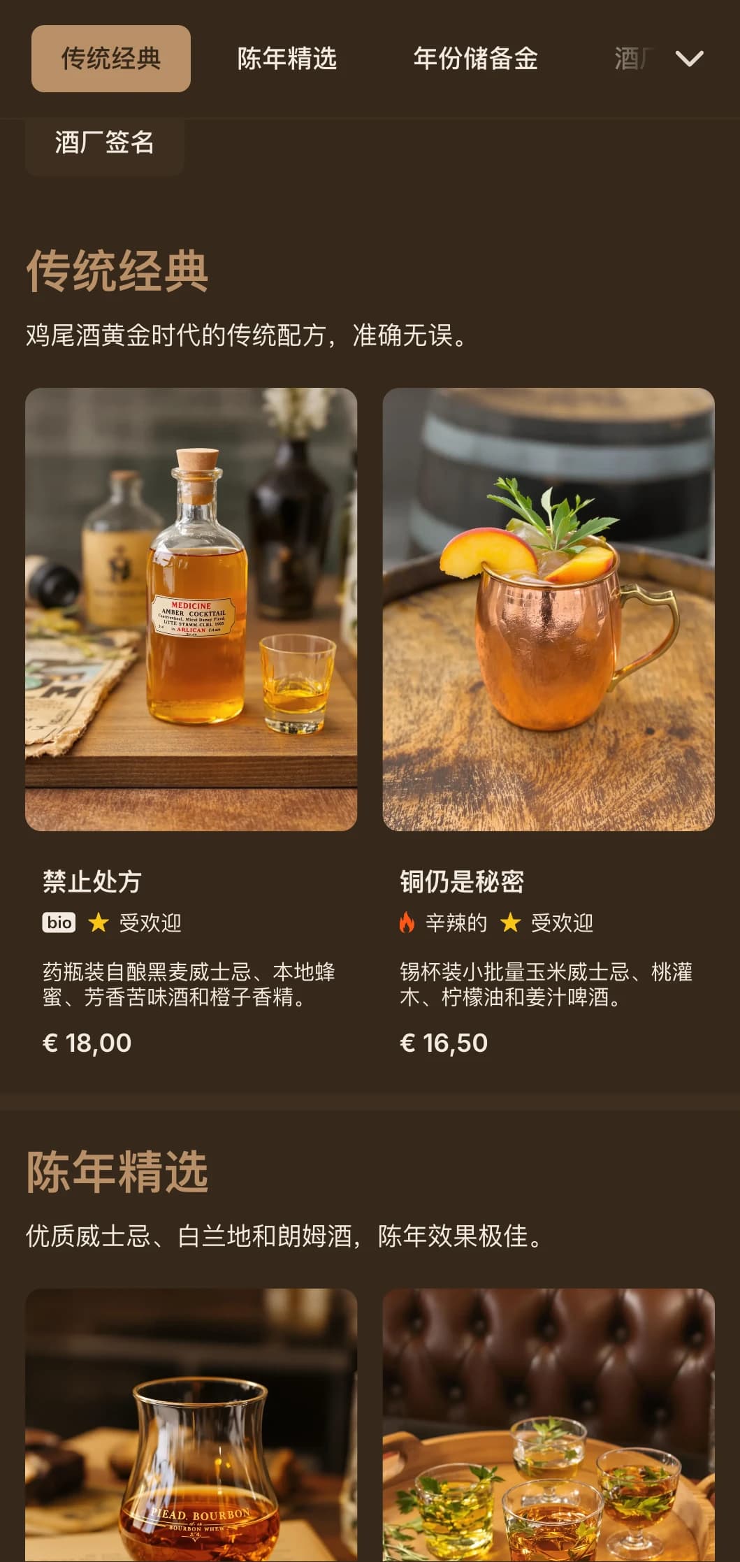 永恒的棕色和奶油色设计，带有酿酒厂的复古元素，适用于手工烈酒场所。