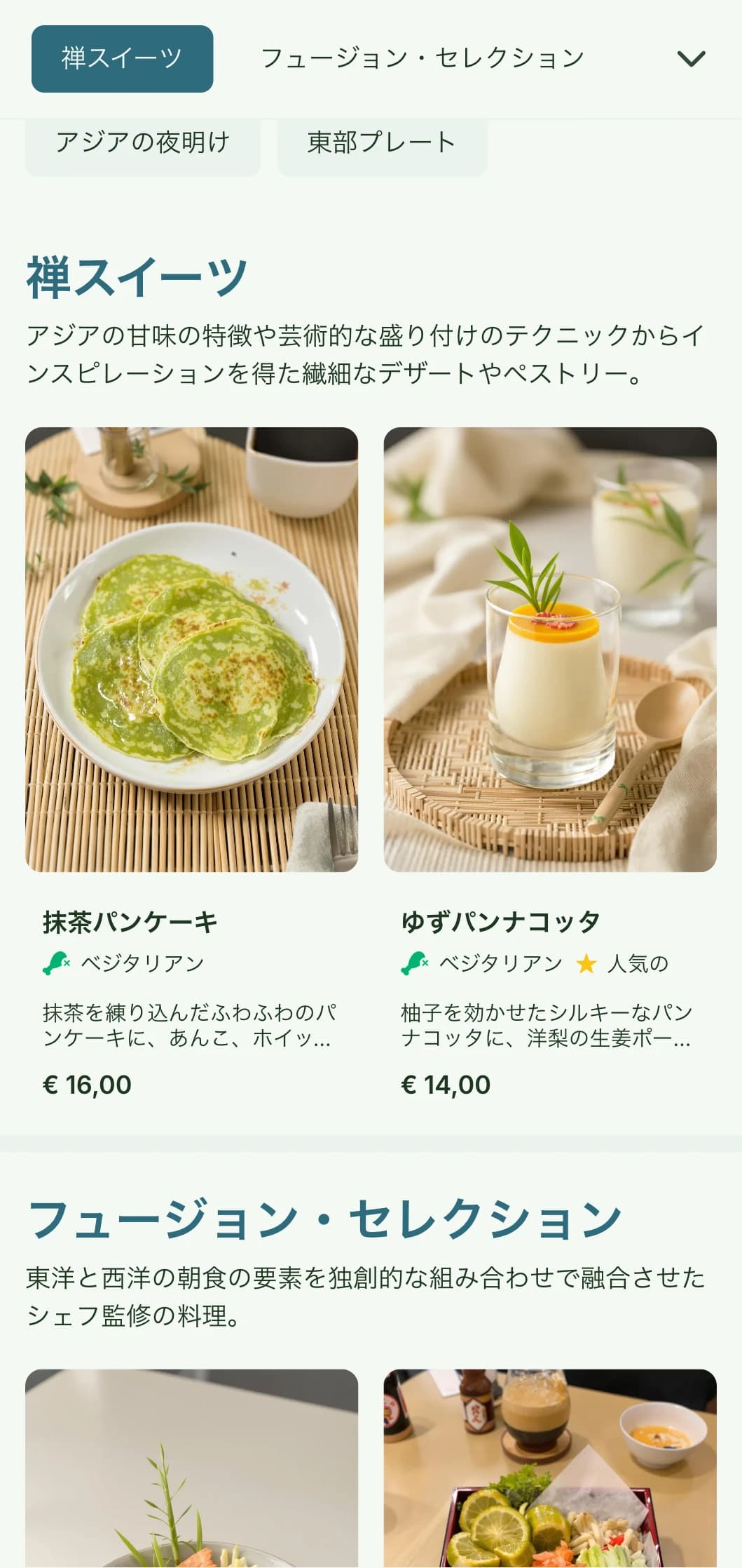 フュージョン・カフェやコンテンポラリーなアジアの朝食スポットに最適。