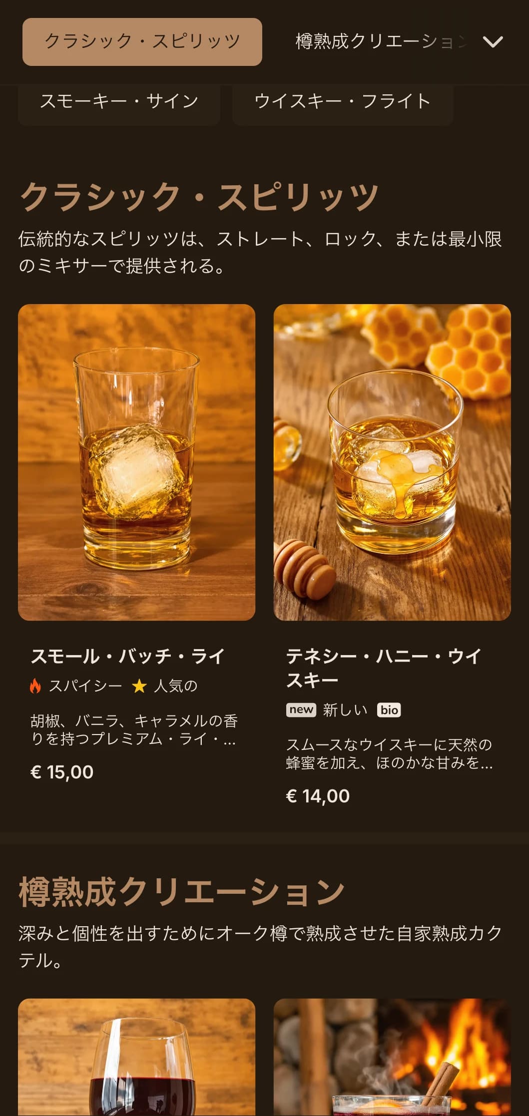 ウイスキーバーや伝統的なパブ向けの、クラシックなタイポグラフィを用いたリッチブラウンの色調。