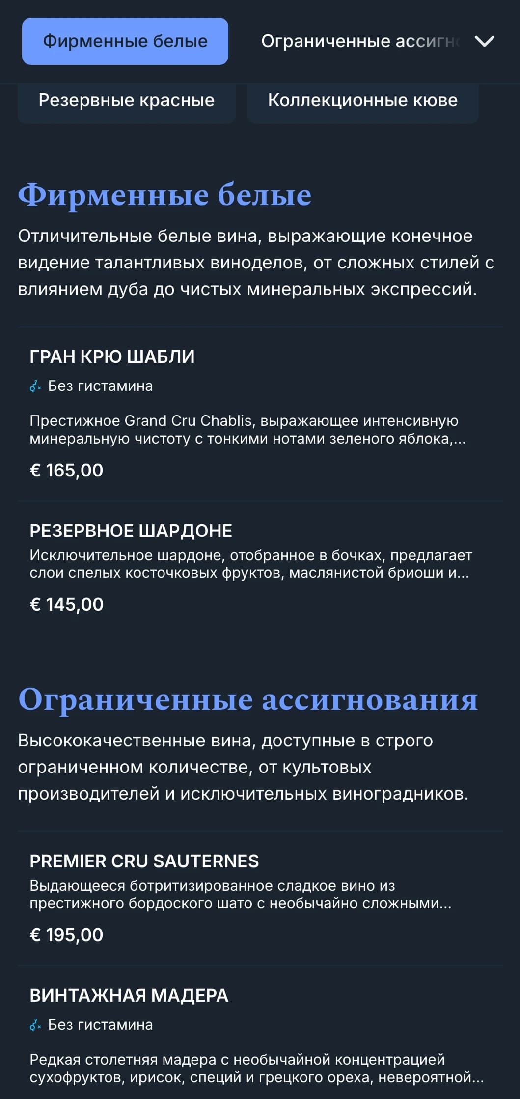 Изысканный шаблон винной карты с яркими синими акцентами на темно-синем фоне, идеально подходящий для винных баров и вечерних заведений премиум-класса.
