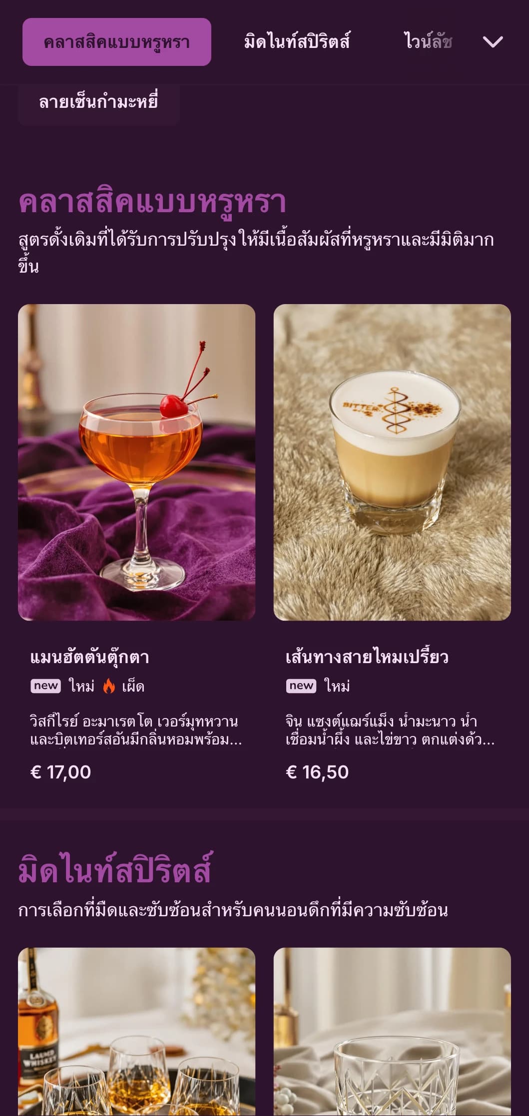 การออกแบบสีม่วงหรูหราพร้อมพื้นผิวกำมะหยี่สำหรับสถานที่จัดงานแบบส่วนตัว