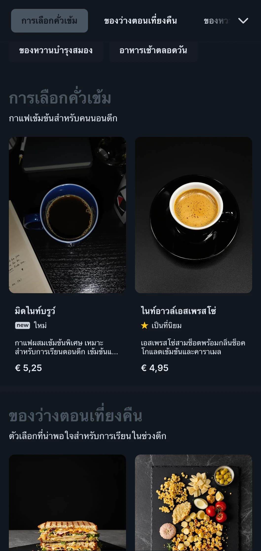 โทนสีน้ำเงินเข้มและสีเทาสำหรับร้านคาเฟ่สำหรับอ่านหนังสือตอนดึกและร้านกาแฟเปิด 24 ชั่วโมง