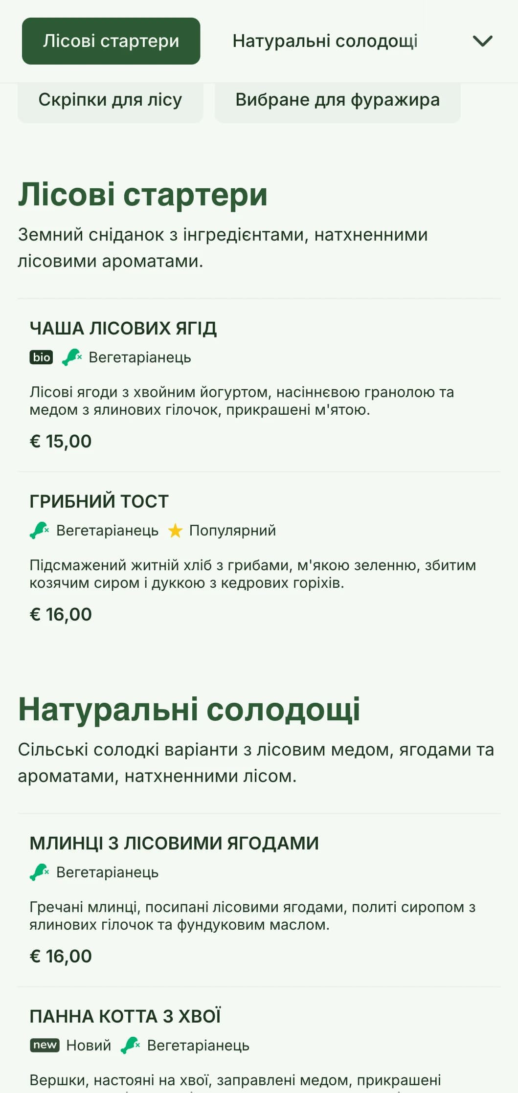 Натхненні лісовими інгредієнтами, ці сніданки подаються у сільському стилі, зручному для фермерів.