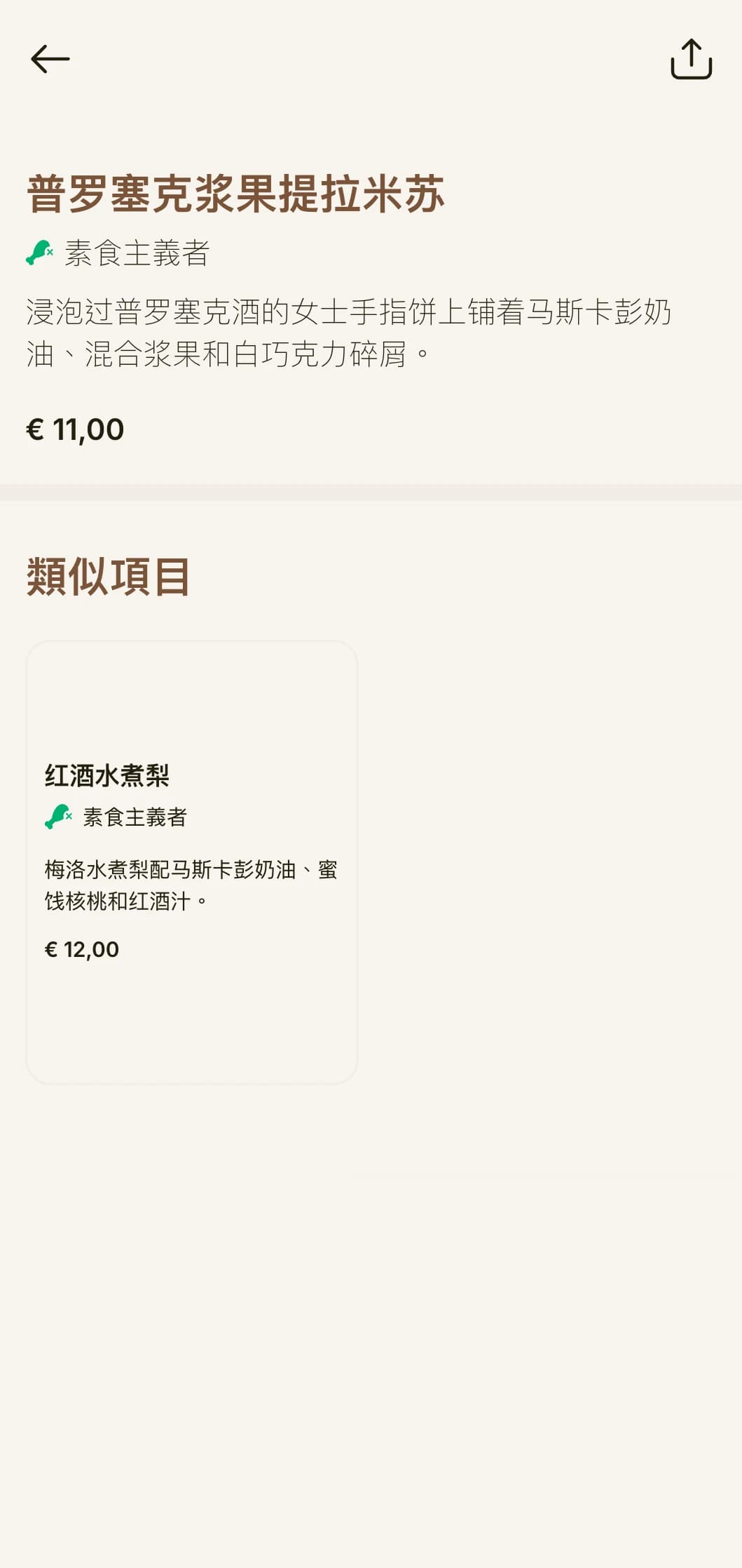 以葡萄酒之乡为灵感的披萨菜单，排版优雅，充满意大利乡村风情。
