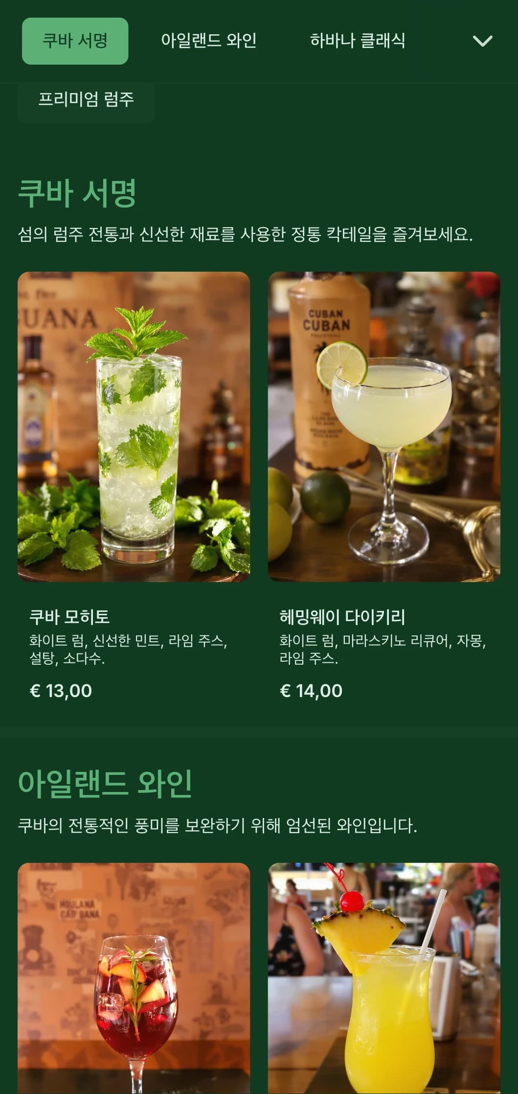 쿠바에서 영감을 받은 럼 바를 위한 빈티지 요소가 가미된 열대 그린 디자인.