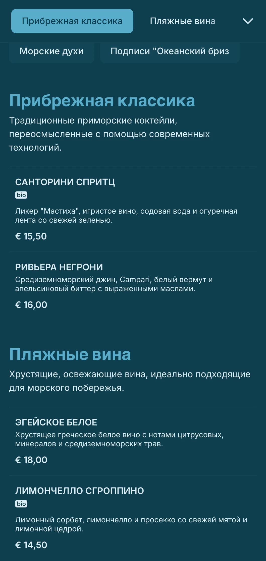Легкий, воздушный голубой дизайн, вдохновленный океанскими ветрами, для коктейльных заведений на берегу моря.