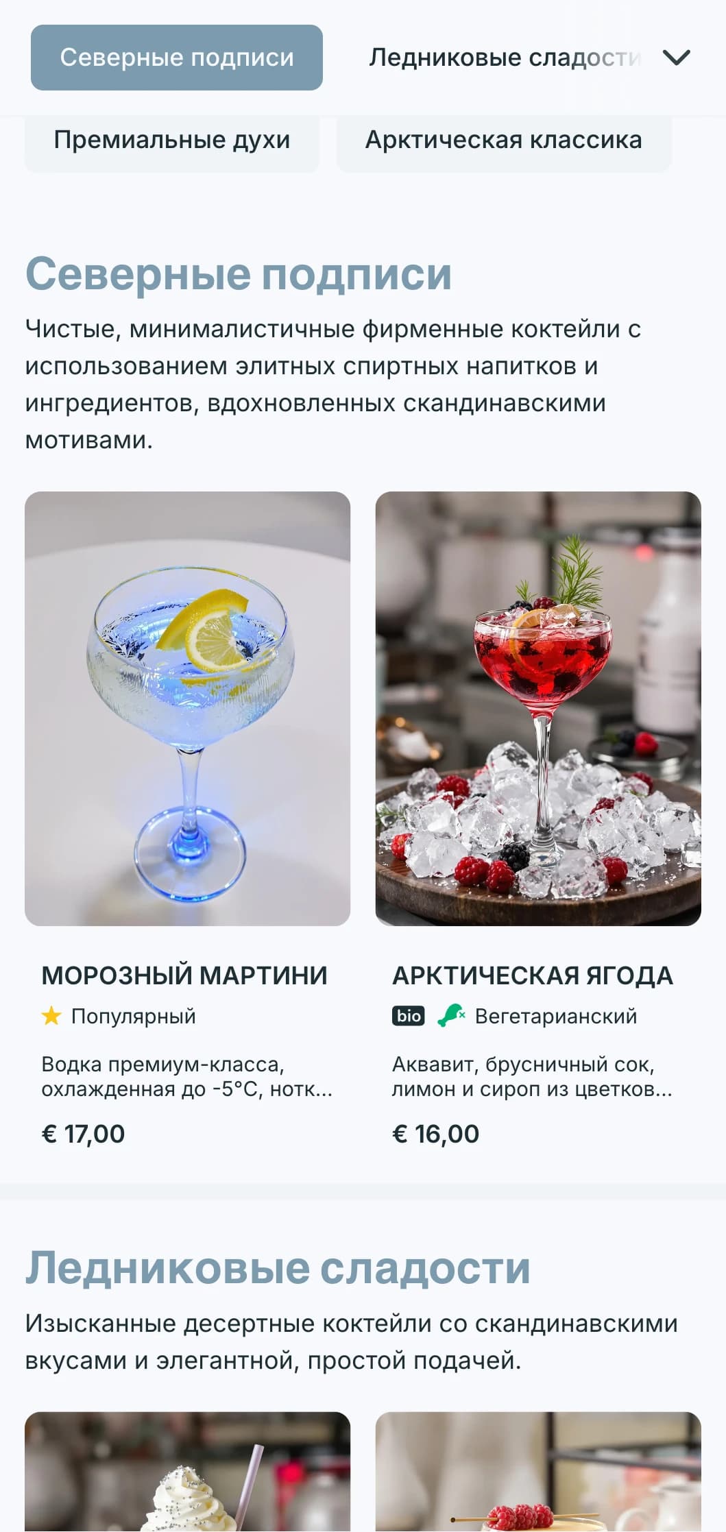 Чистый дизайн в скандинавском стиле для современных баров и лаунжей с минималистичной типографикой и холодными синими тонами.