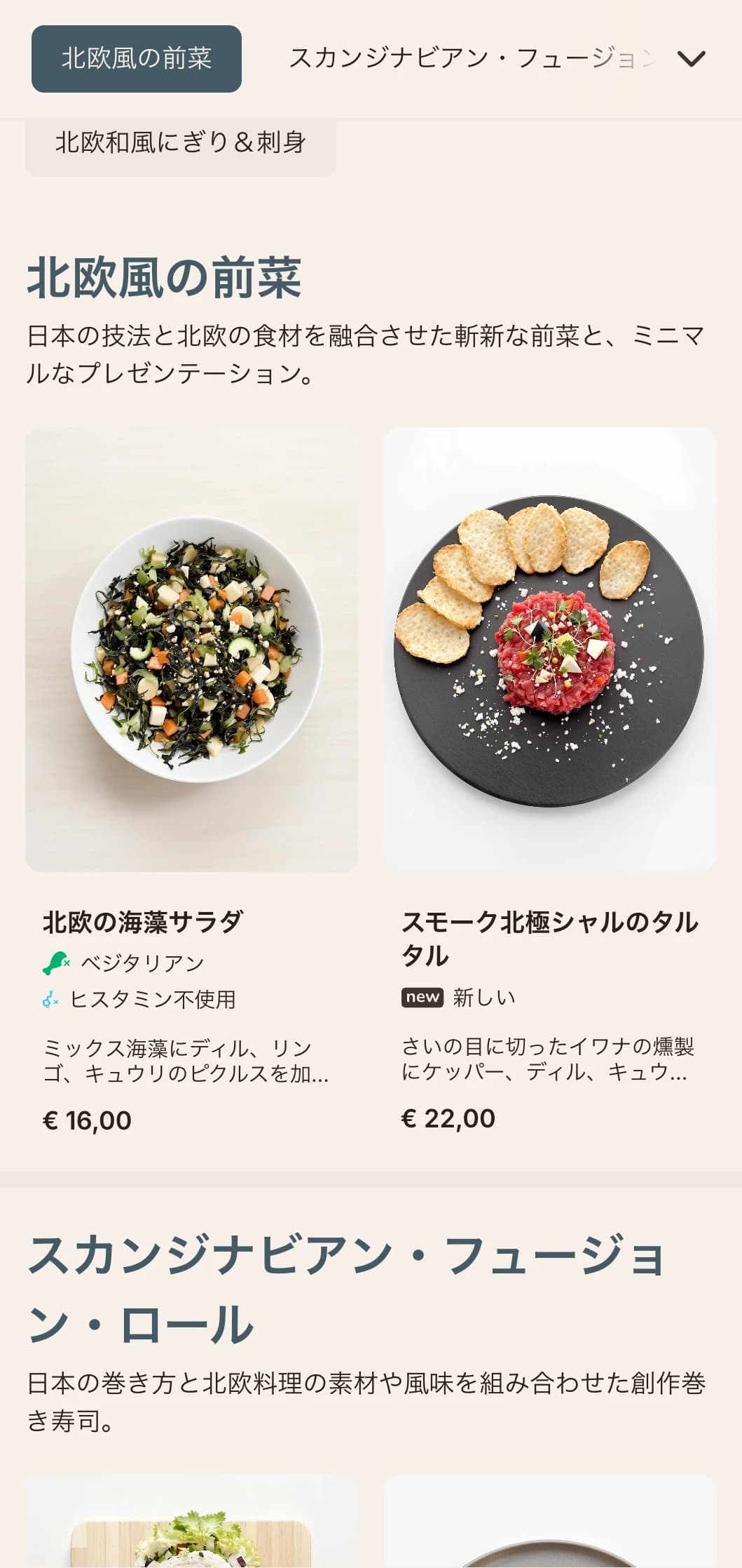 日本の伝統とスカンジナビアのミニマリズムを融合させたコンテンポラリーなフュージョン寿司メニューは、すっきりとしたラインと落ち着いたブルーが特徴。