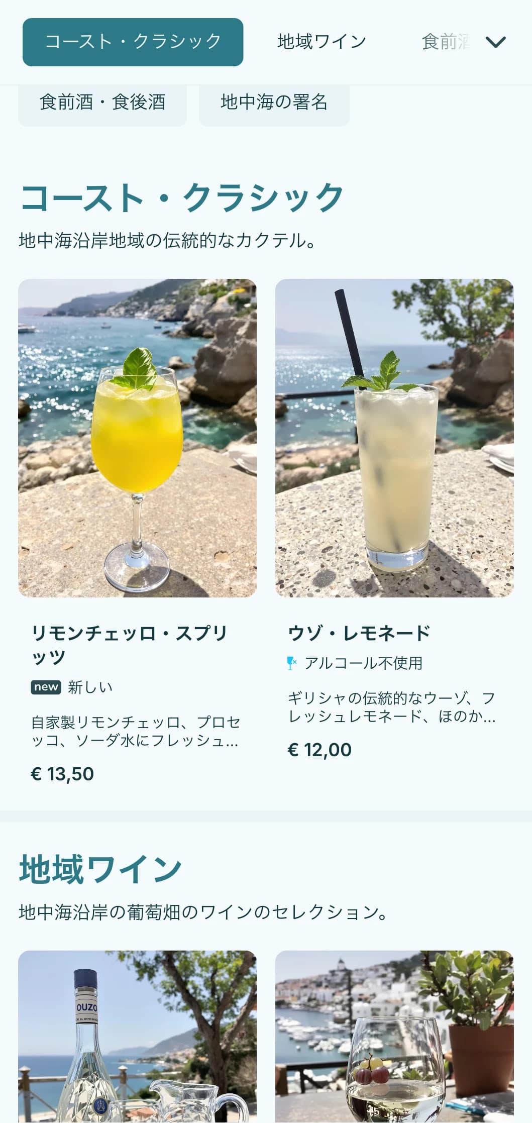 地中海をイメージした爽やかなブルーのパレットは、海辺の会場にぴったり。