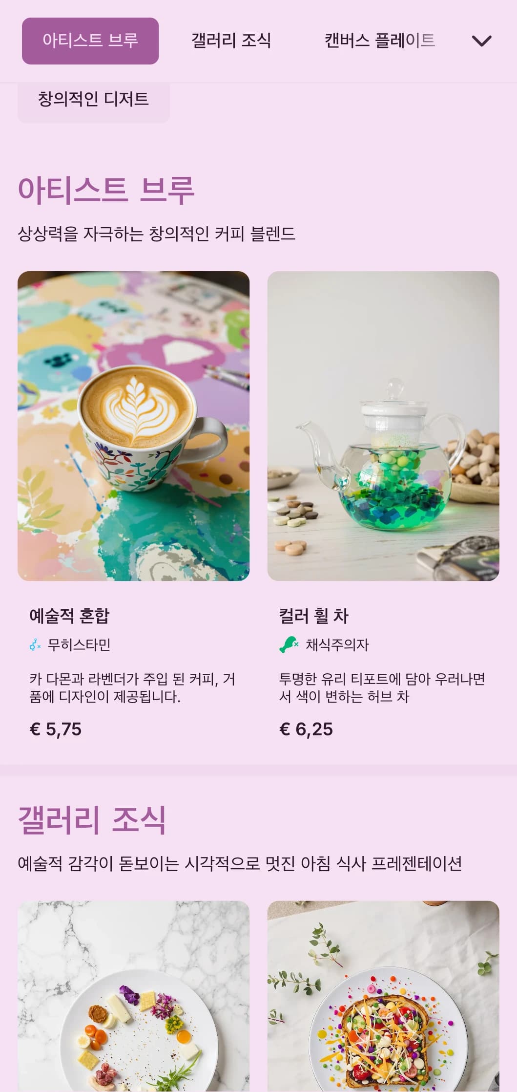 갤러리 카페와 창작 공간에 어울리는 예술적 요소가 가미된 창의적인 보라색 디자인.