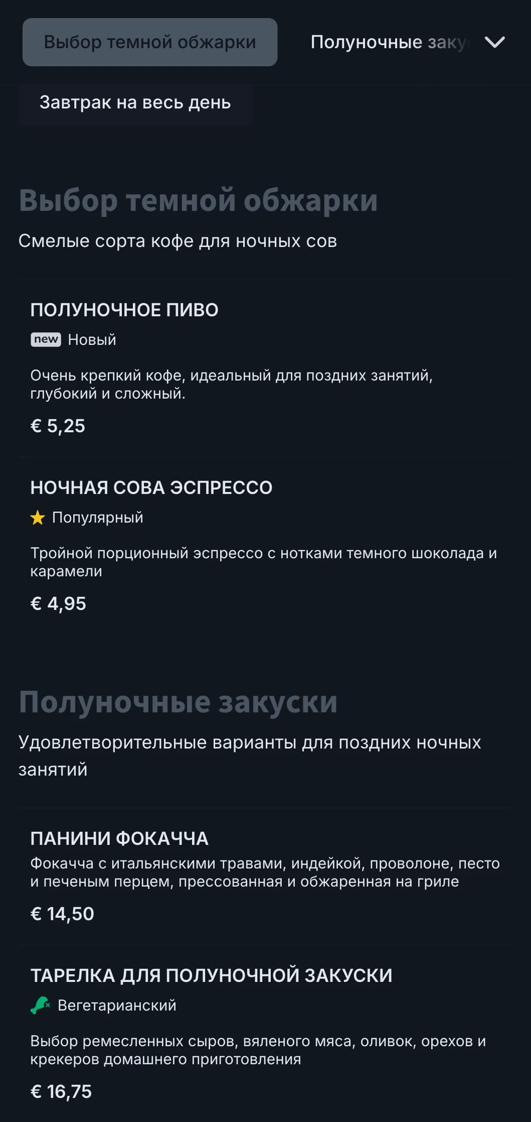 Глубокие синие и серые тона для кафе, где допоздна занимаются учебой, и круглосуточных кофеен.