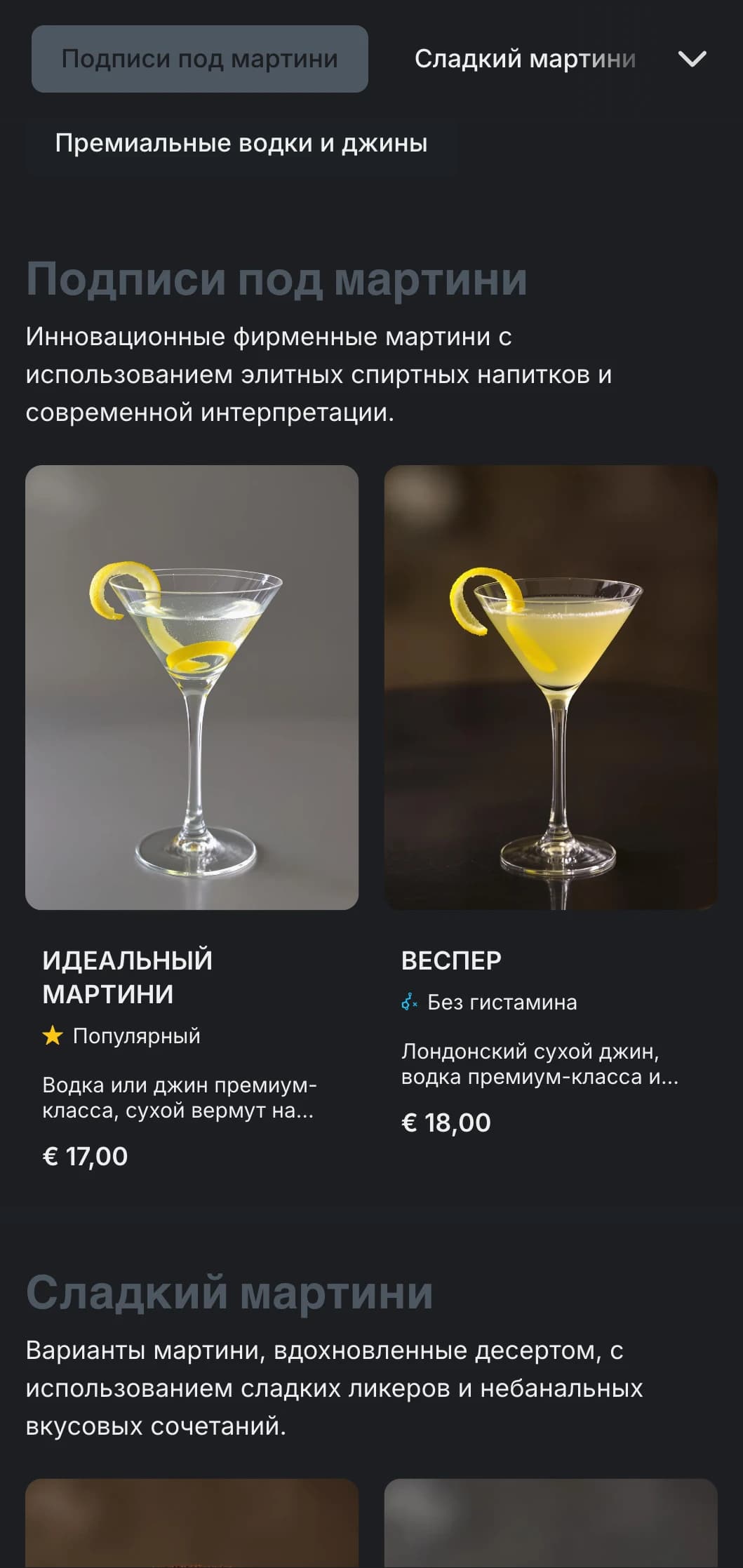 Элегантный, столичный дизайн для городских мартини-баров с холодными серыми тонами и чистой типографикой.