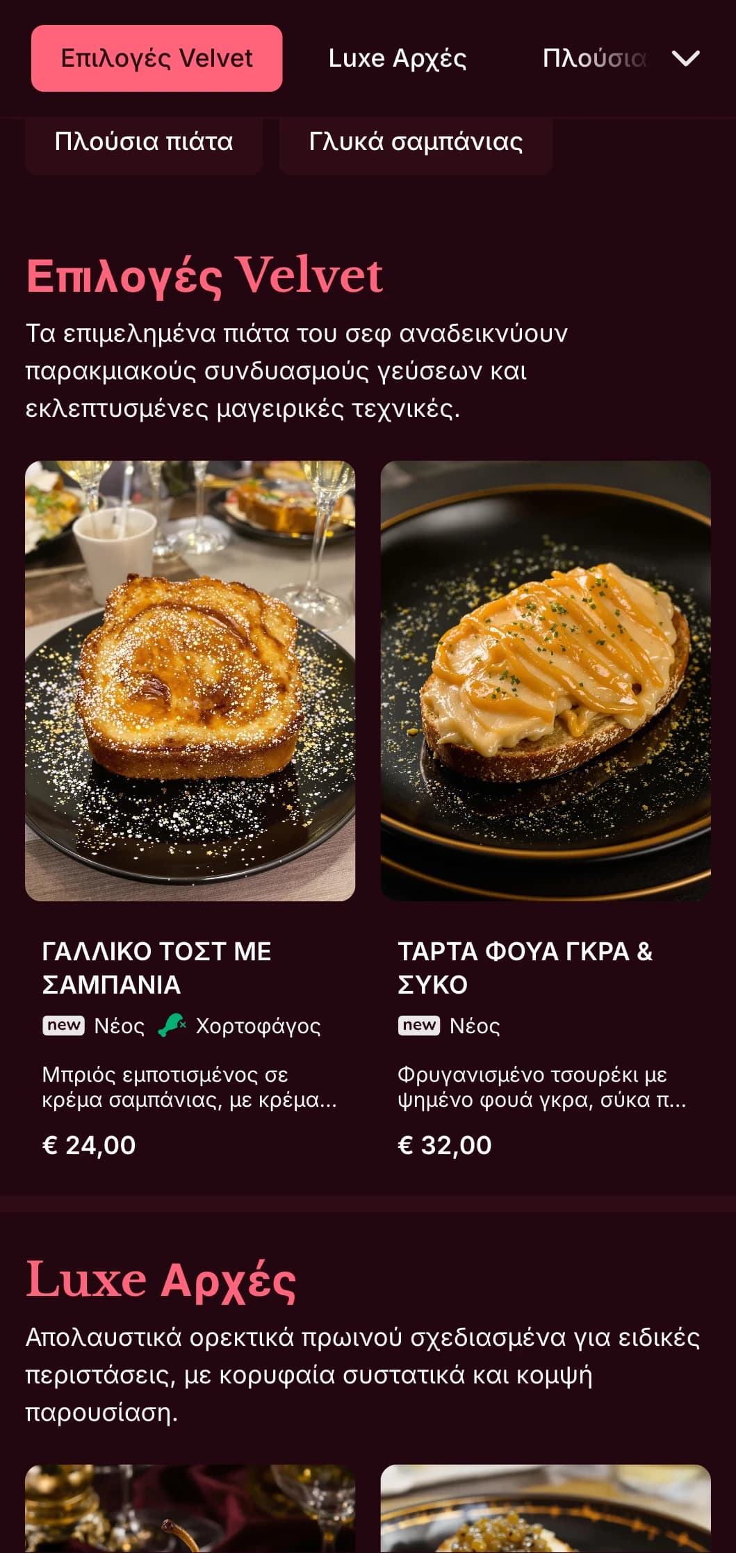 Πλούσιο, πολυτελές πρότυπο brunch με βαθιά χρώματα, σχεδιασμένο για πολυτελή brunch του Σαββατοκύριακου με συνδυασμούς κοκτέιλ.