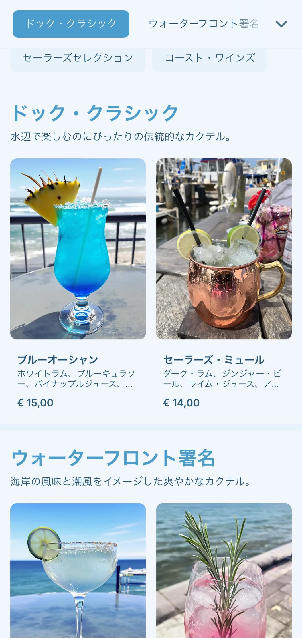 水辺のバーやドックサイドの会場にふさわしい、海の要素を取り入れたライトブルーのデザイン。