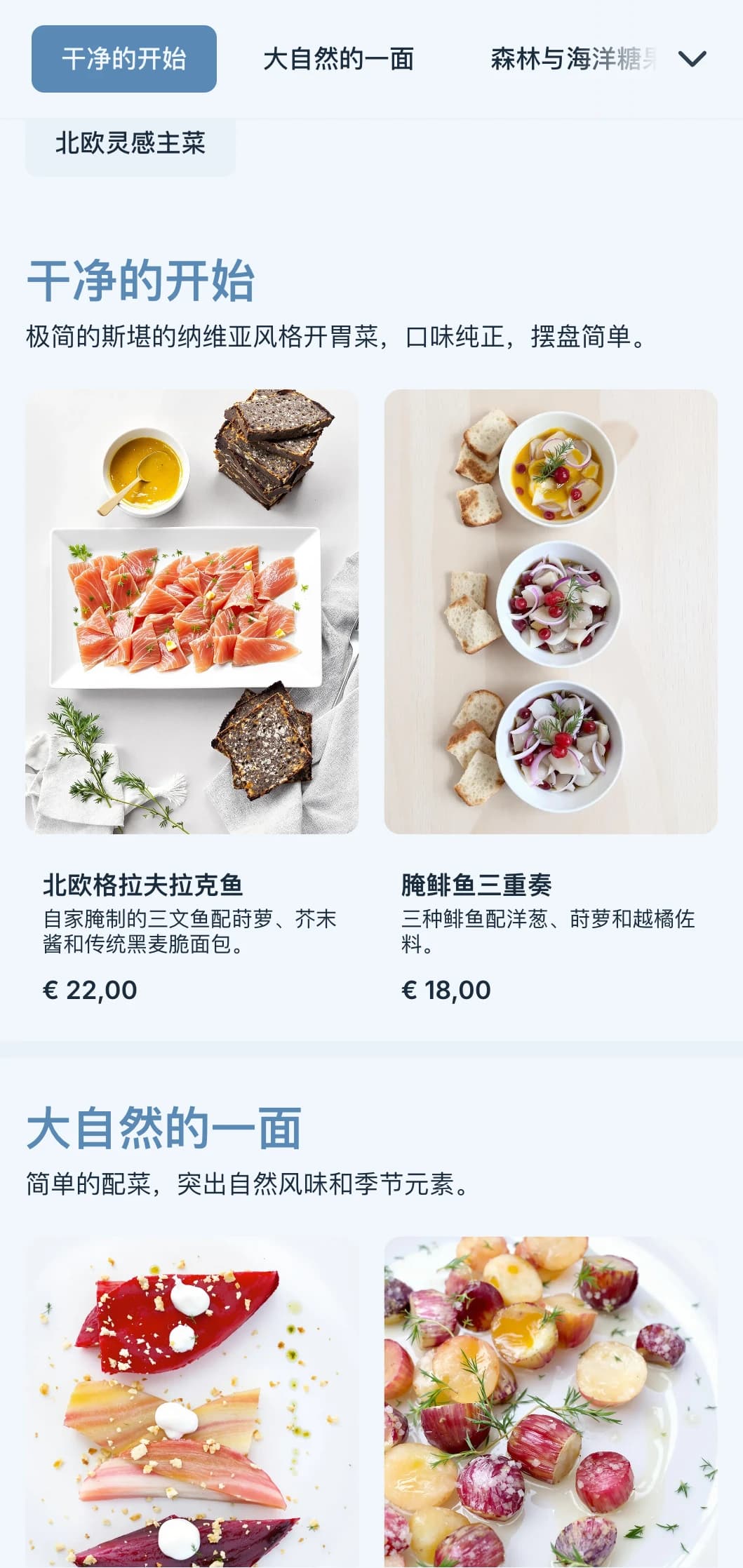 以简约设计、发酵元素和自然灵感为现代活动提供简洁的斯堪的纳维亚风格餐饮。