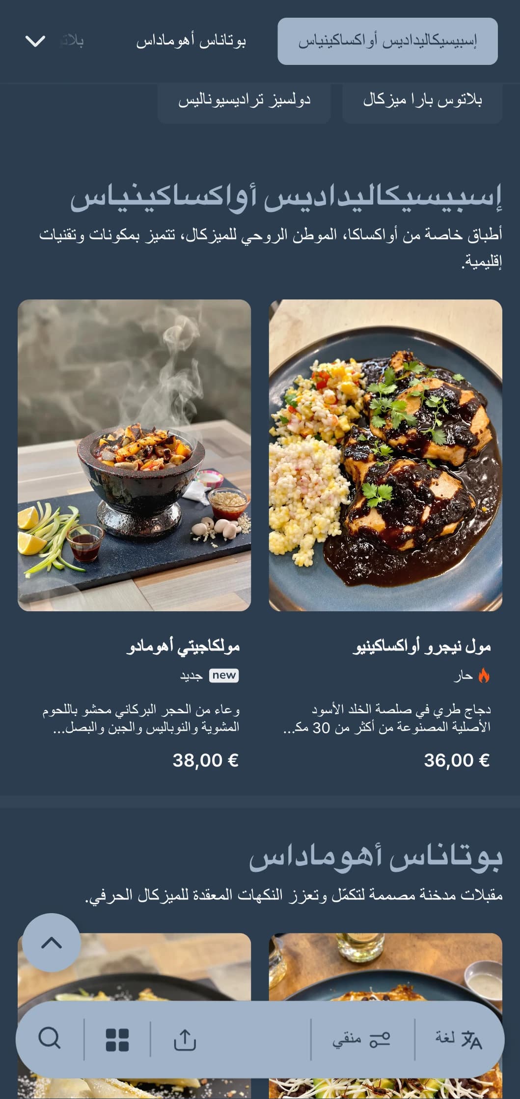 قائمة بار الميزكال الغامضة والراقية التي تتميز بألوان الدخان الرمادي المائل إلى الأزرق الرمادي والمشروبات الروحية الحرفية والمرافق الأواكساكية التقليدية.