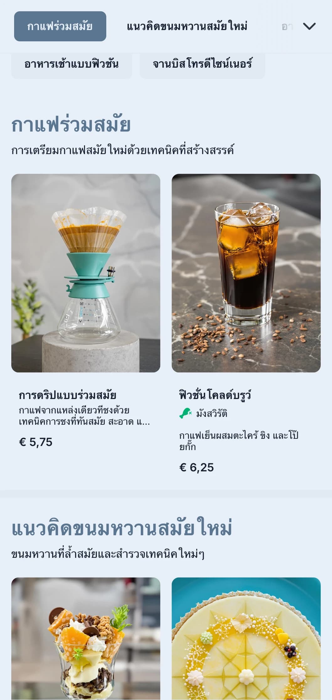 การออกแบบร่วมสมัยที่สะอาดตาพร้อมด้วยสำเนียงสีน้ำเงินอมเขียวสำหรับร้านอาหารบิสโทรและร้านกาแฟฟิวชั่นสมัยใหม่