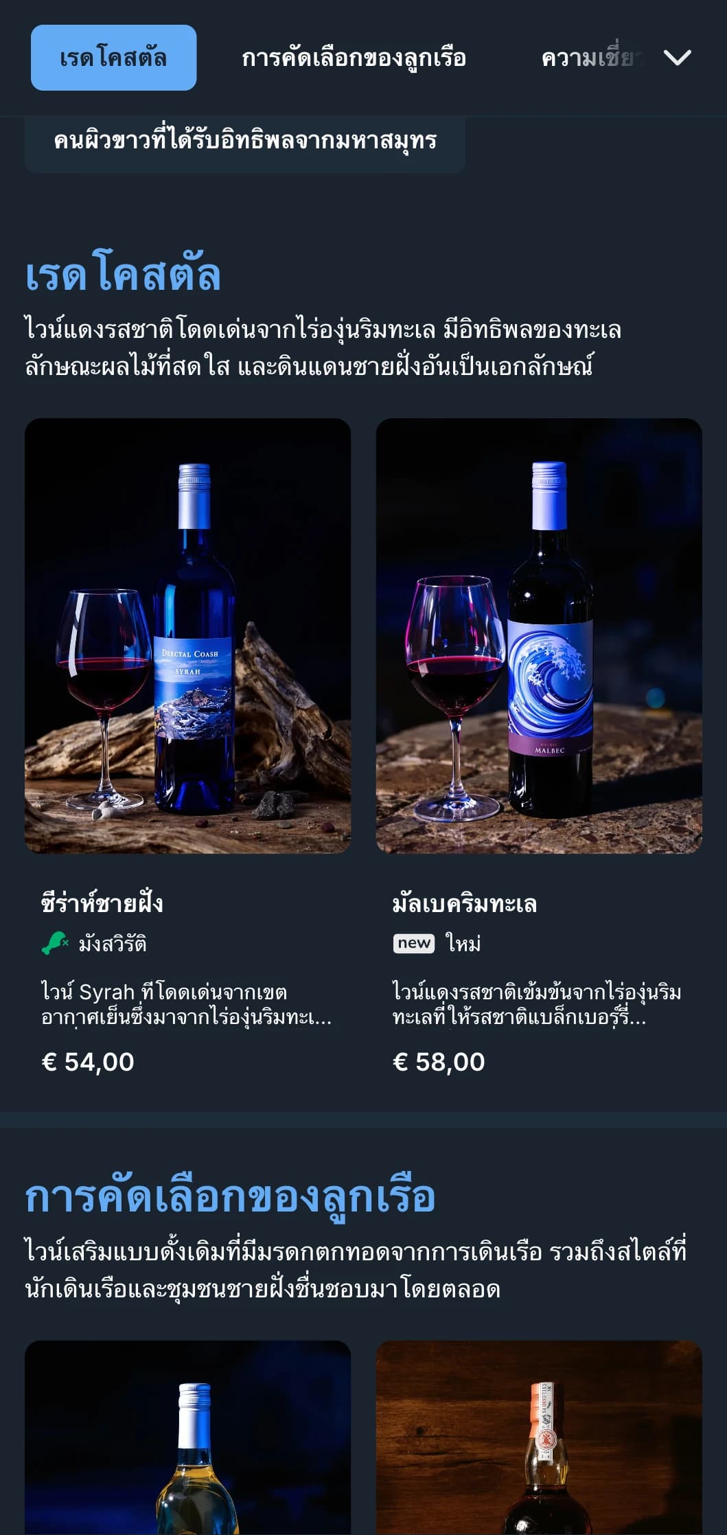 เทมเพลตรายการไวน์สีเข้มที่ได้รับแรงบันดาลใจจากเมดิเตอร์เรเนียนพร้อมด้วยสำเนียงสีน้ำเงินสดใส เหมาะสำหรับร้านอาหารริมทะเลในตอนเย็นและสัมผัสประสบการณ์ไวน์ริมทะเล
