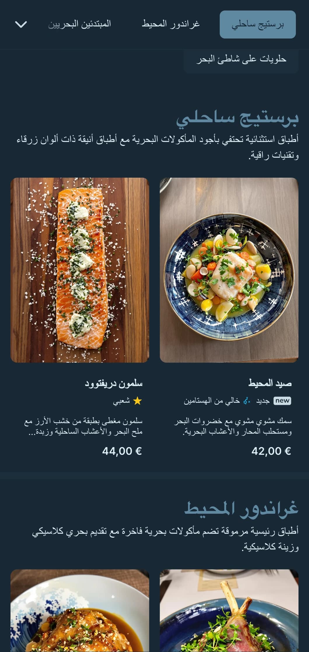 تفسير متطور للفخامة البحرية مع عناصر بحرية راقية وجماليات ساحلية أنيقة.