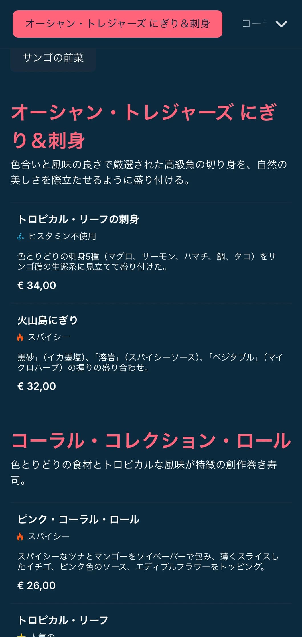 深いブルーを背景にコーラルピンクのアクセントが効いた、海をイメージした鮮やかな寿司メニューは、シーフード専門店にぴったり。