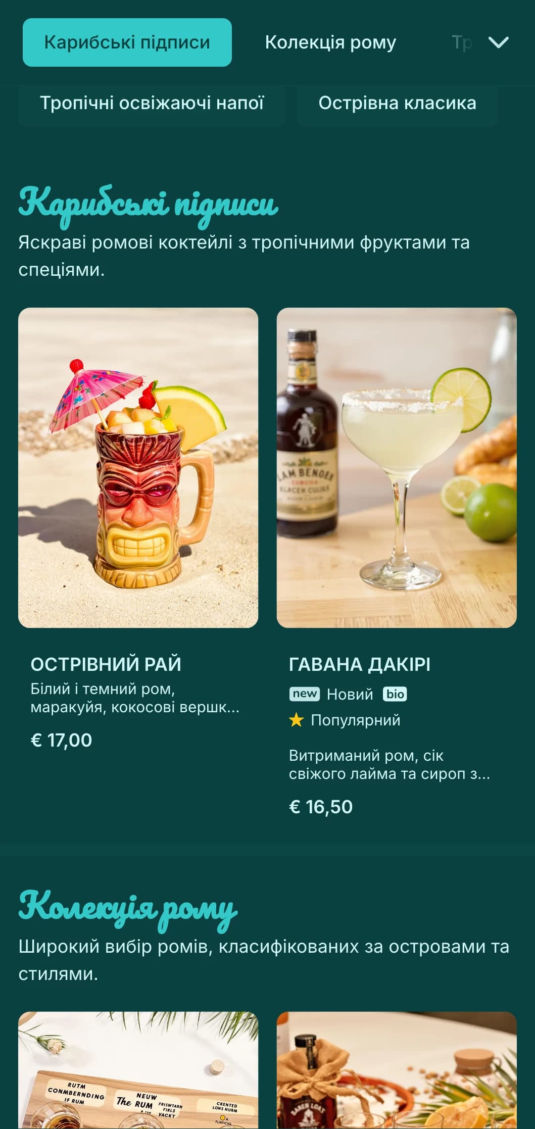Яскравий бірюзовий дизайн зі святковими елементами для пляжних барів, що спеціалізуються на ромі.