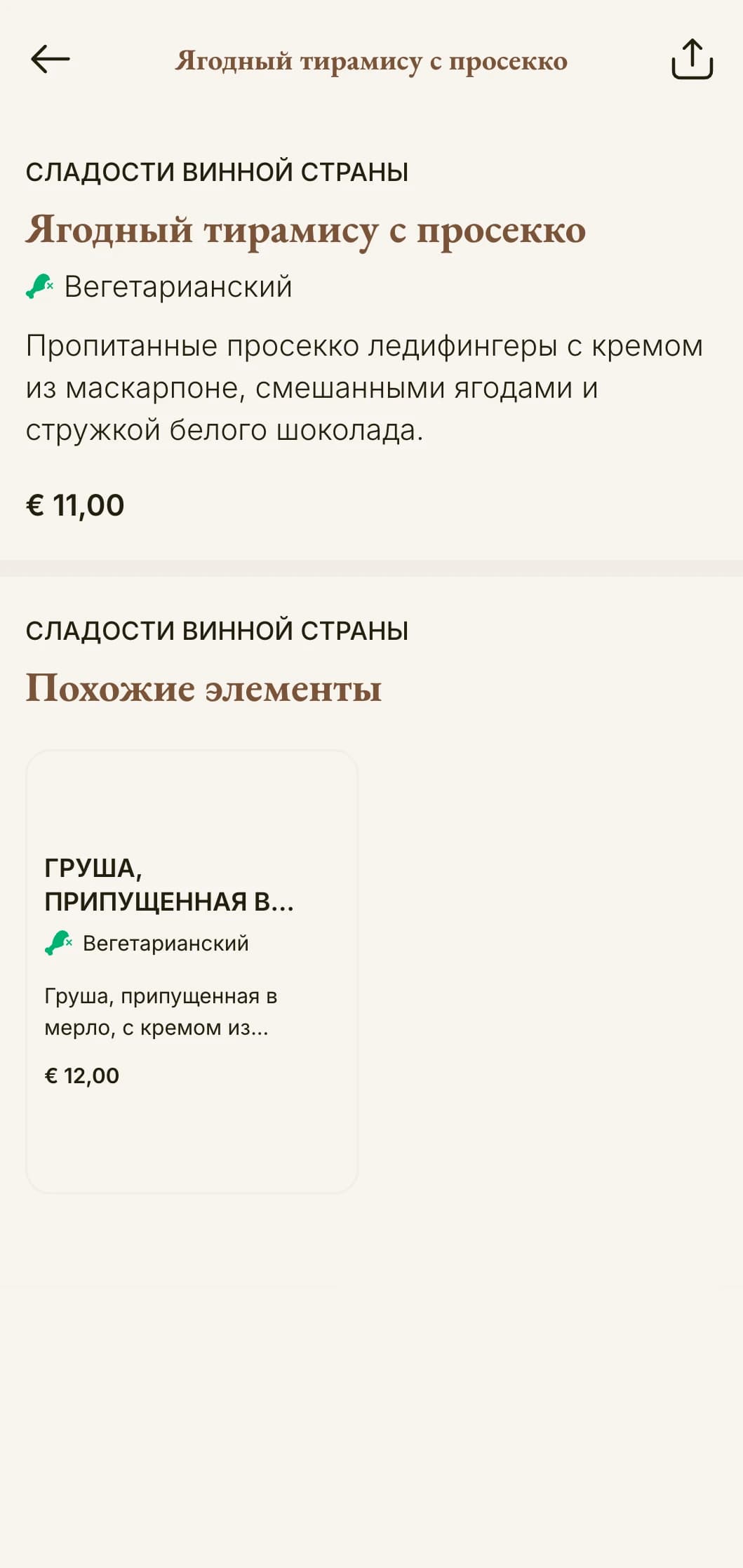 Меню пиццы, вдохновленное винной страной, с элегантной типографикой и деревенским итальянским шармом.