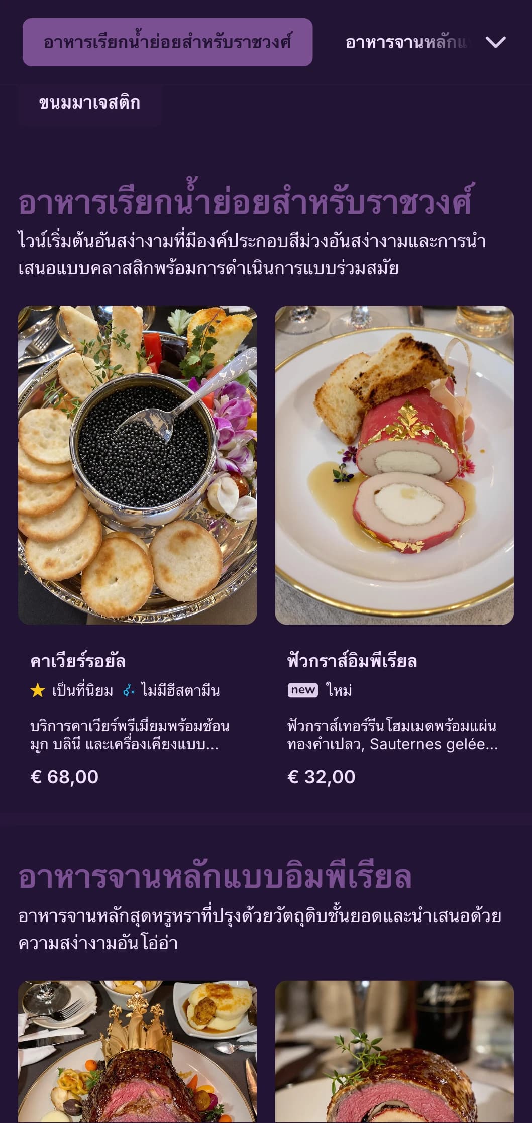 แนวคิดการรับประทานอาหารอันสง่างามด้วยโทนสีม่วงอันหรูหราและองค์ประกอบความหรูหราแบบร่วมสมัยเพื่อประสบการณ์อันสูงส่ง