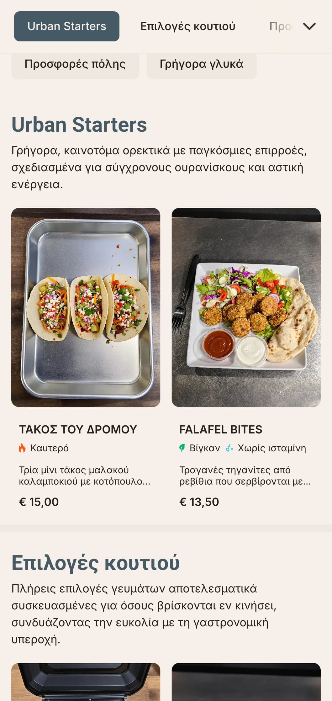 Τολμηρός, σύγχρονος σχεδιασμός μενού μεσημεριανού γεύματος για fast-casual χώρους εστίασης, με δυναμική τυπογραφία και αποτελεσματική διάταξη για επαγγελματίες της πόλης που αναζητούν ποιοτικά μεσημεριανά γεύματα.