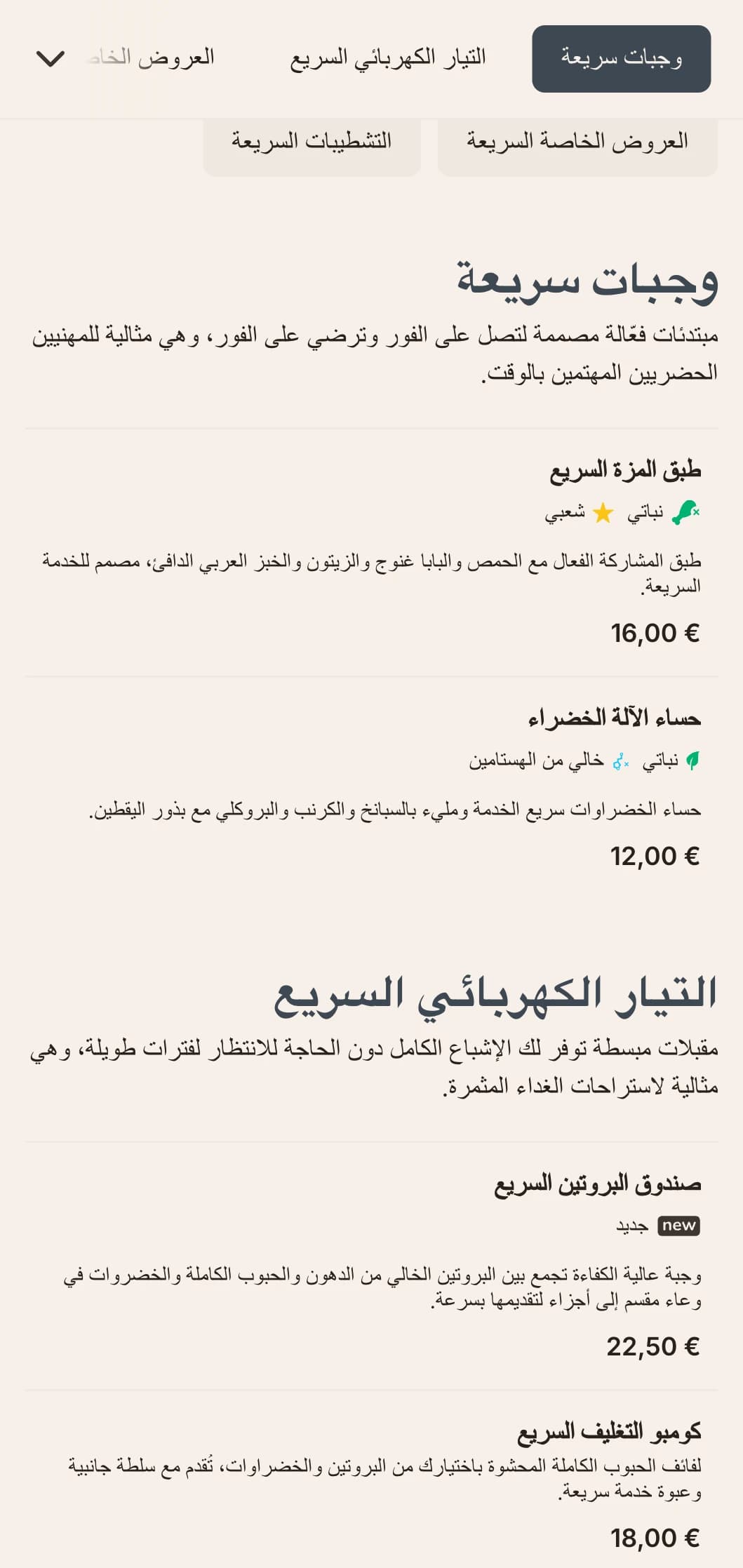تصميم قائمة غداء فعّال مستوحى من المناطق الحضرية مع طباعة جريئة وتنظيم واضح، وهو مثالي لمطاعم المدينة المزدحمة التي تخدم المهنيين العاملين في وقت غداء محدود.