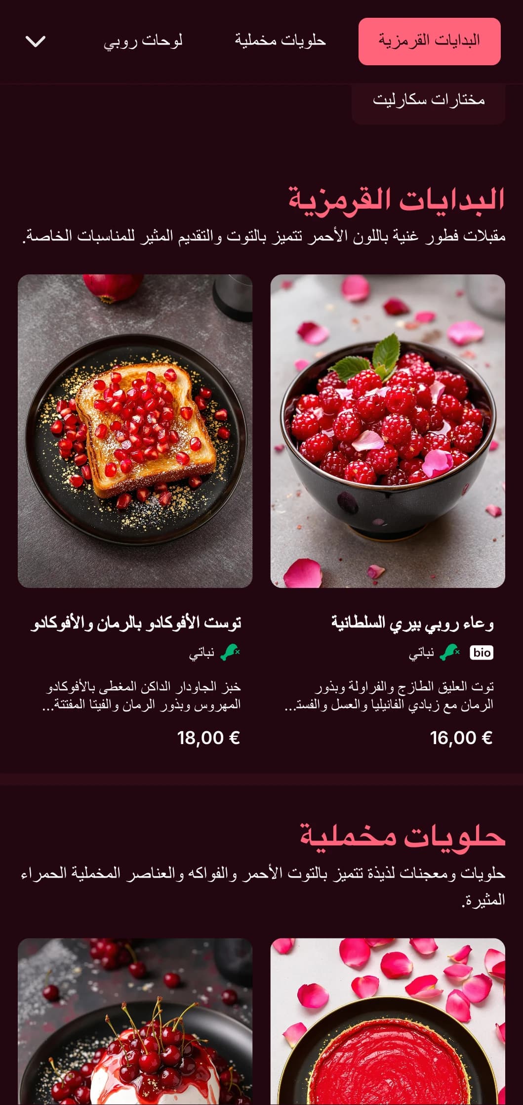 قالب فطور متأخر غني باللون الأحمر مع تفاصيل فاخرة، ومناسب لإعدادات الفطور المتأخر الرومانسية والمناسبات الخاصة.