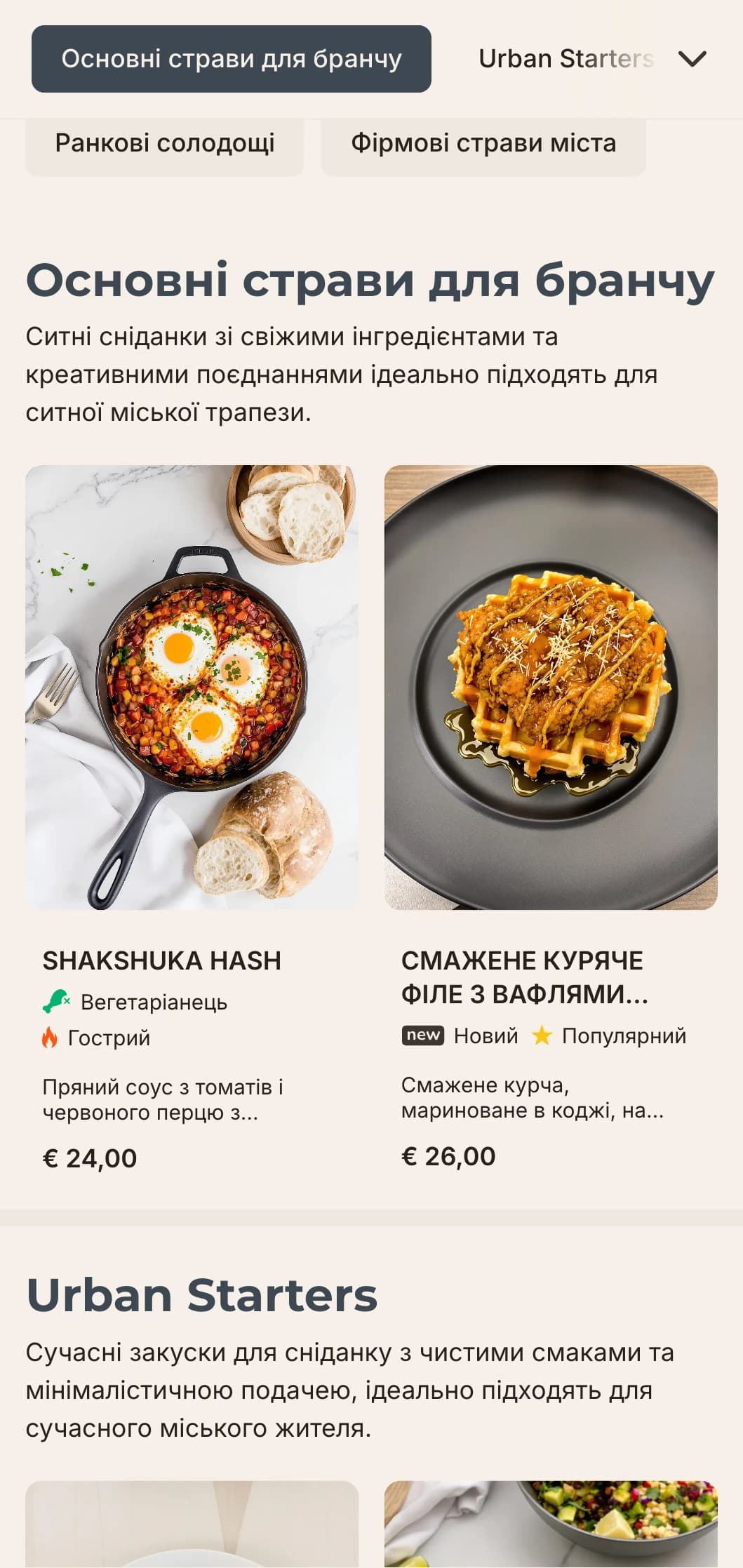 Мінімалістичний шаблон бранчу з чіткими лініями та сучасною типографікою ідеально підходить для сучасних міських кафе з індустріальною естетикою.