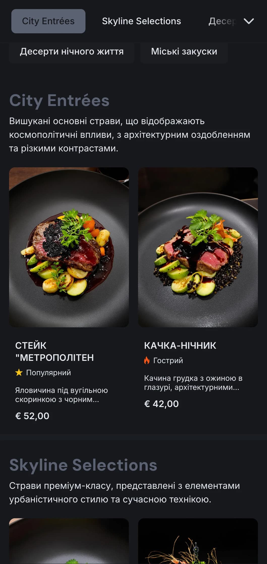 Смілива, столична концепція з темними тонами і різкими контрастами для сучасного міського ресторану.