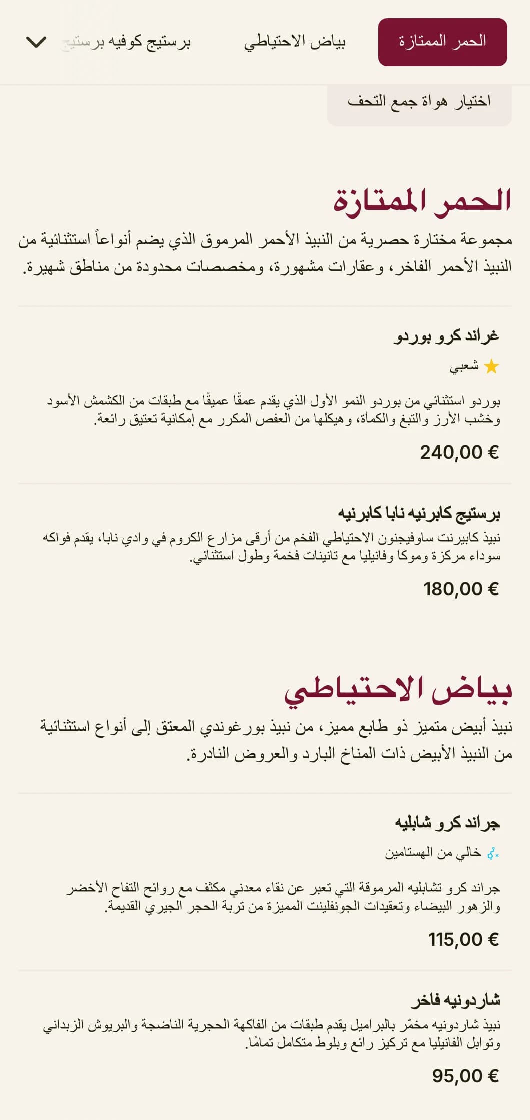قالب قائمة نبيذ فاخر بشكل دراماتيكي مع لمسات عنابية غنية وطباعة متطورة، مثالي للمطاعم الفاخرة وأقبية النبيذ.