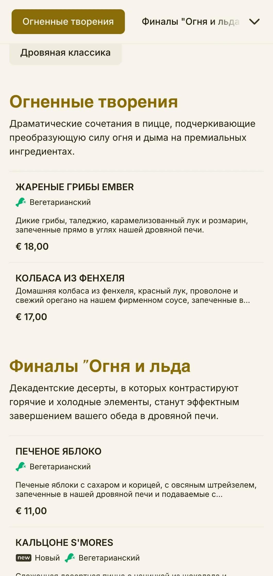 Драматическое меню пиццы с насыщенными цветами и смелой типографикой для специалистов по приготовлению пиццы на дровах.