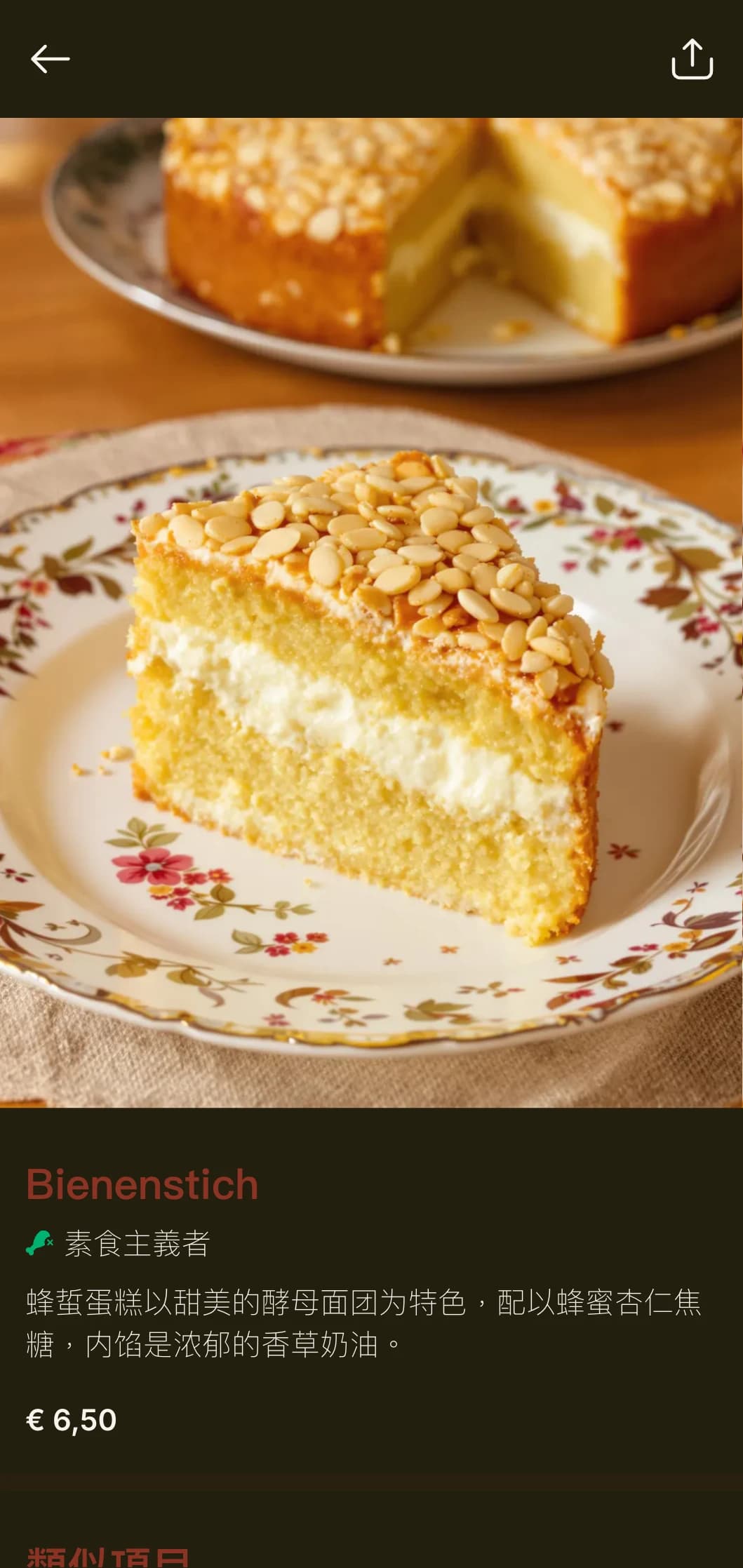 这是一款传统的德国风格面包店菜单设计，采用浓郁的棕色调和传统的字体设计，是正宗德国面包店和椒盐脆饼店的理想选择。