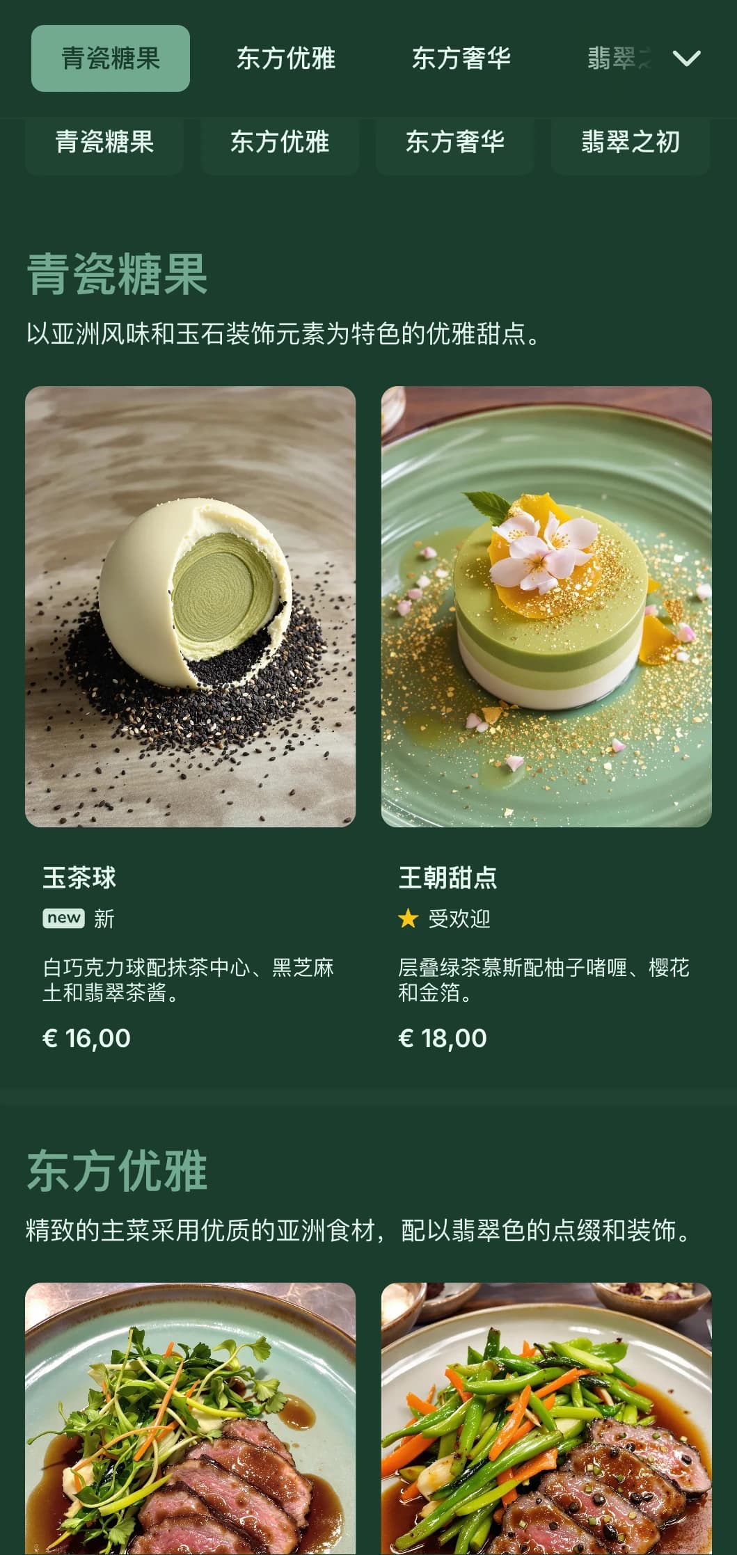 精致的亚洲风格概念，以翡翠绿色调和精致的东方元素为特色。