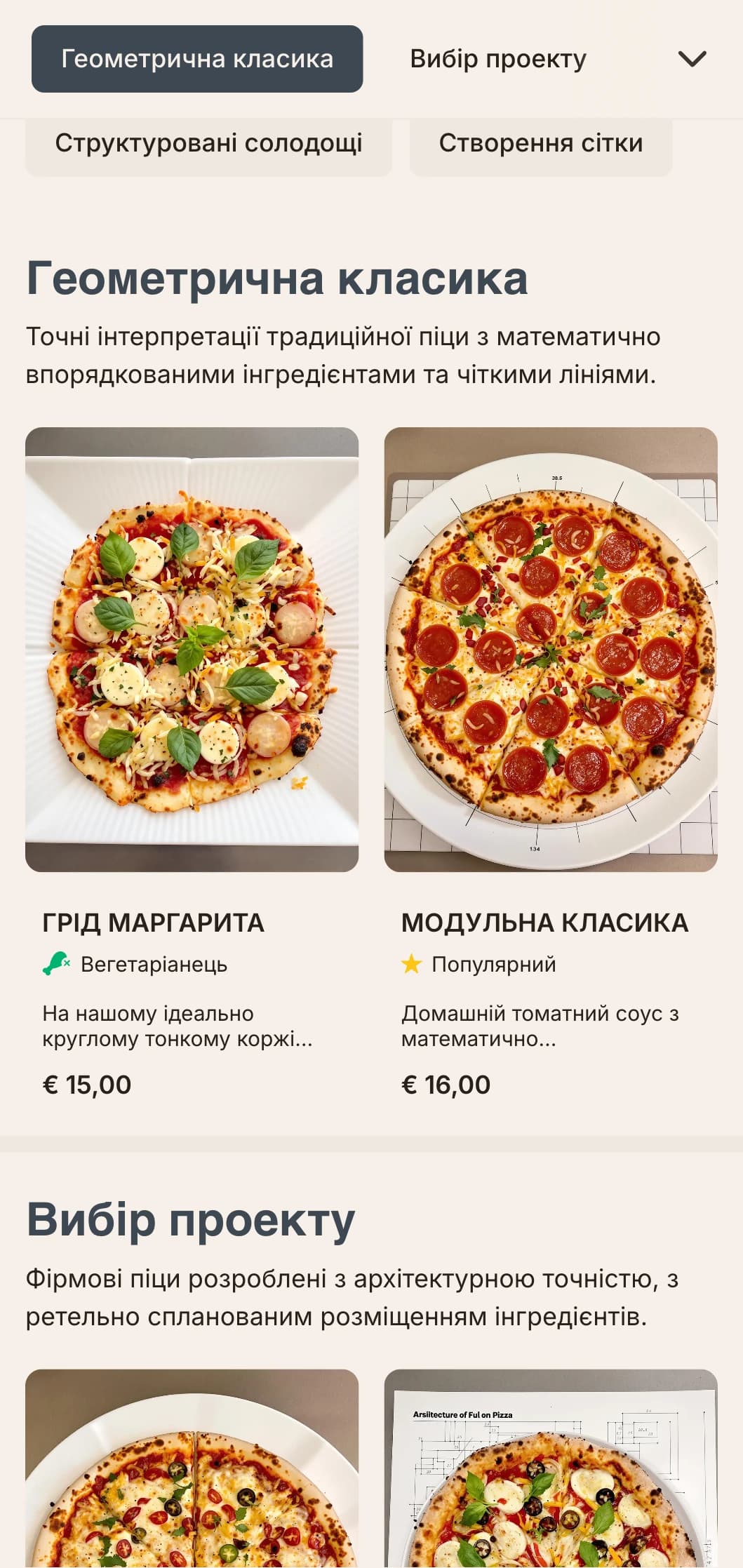 Геометричне сучасне меню піци з сітчастою розкладкою та чіткими елементами дизайну.