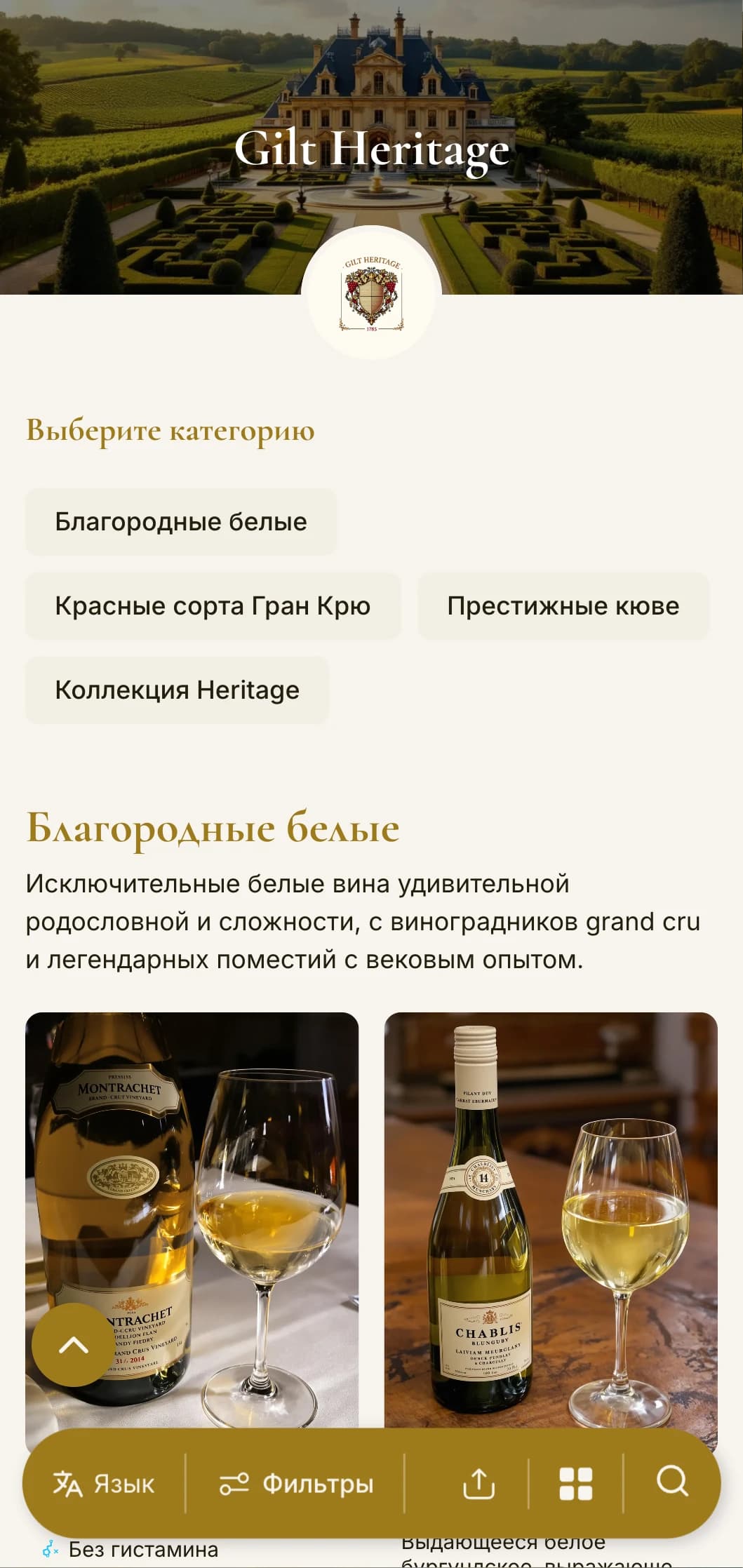 Роскошный традиционный шаблон винной карты с золотыми акцентами и элементами наследия, идеально подходящий для известных виноделен и классических ресторанов высокой кухни.