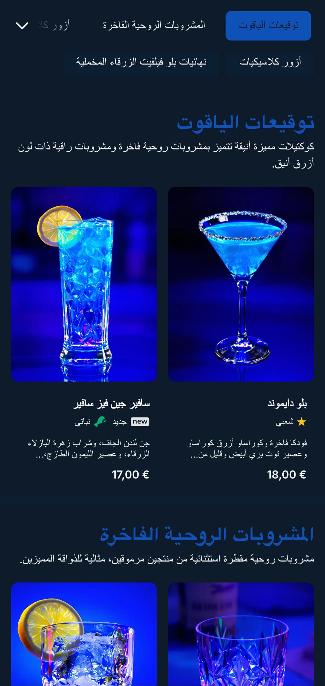 تصميم فاخر مستوحى من الأحجار الكريمة لصالات الكوكتيل الراقية يتميز بألوان زرقاء داكنة وطباعة أنيقة.